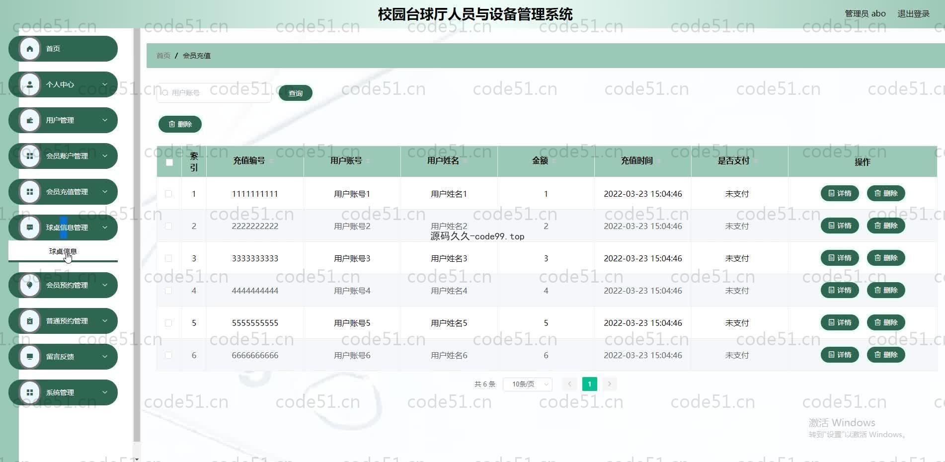 基于SpringBoot+MySQL+Vue.js的校园台球厅人员设备管理系统(附论文)