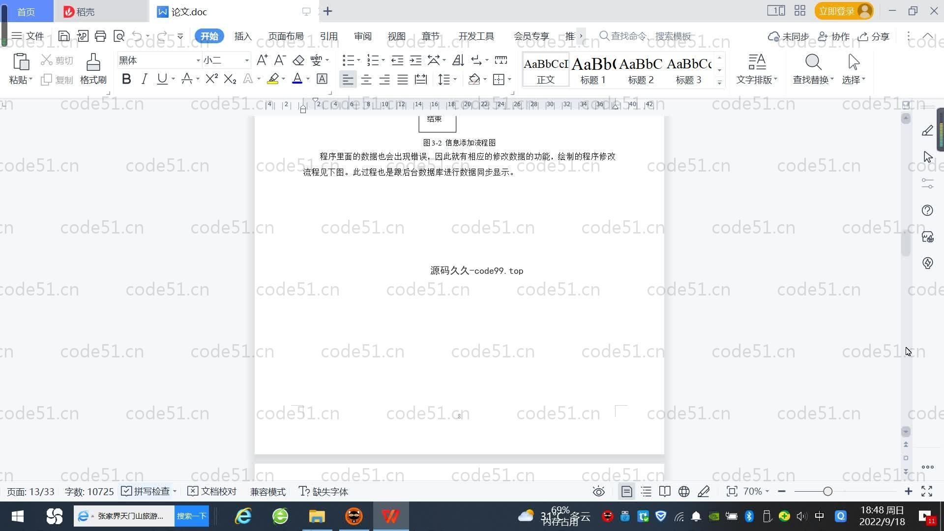 基于SpringBoot+MySQL+Vue.js的书籍查阅系统(附论文)
