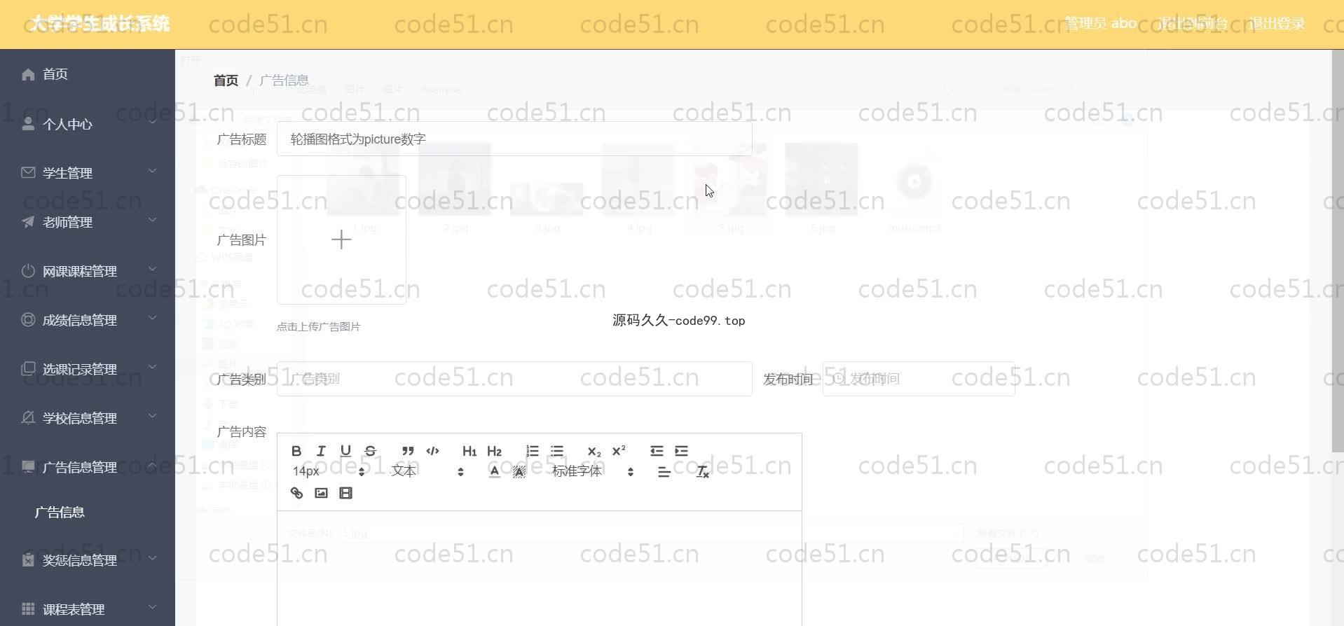 基于SpringBoot+MySQL+Vue.js的大学生成长系统(附论文)