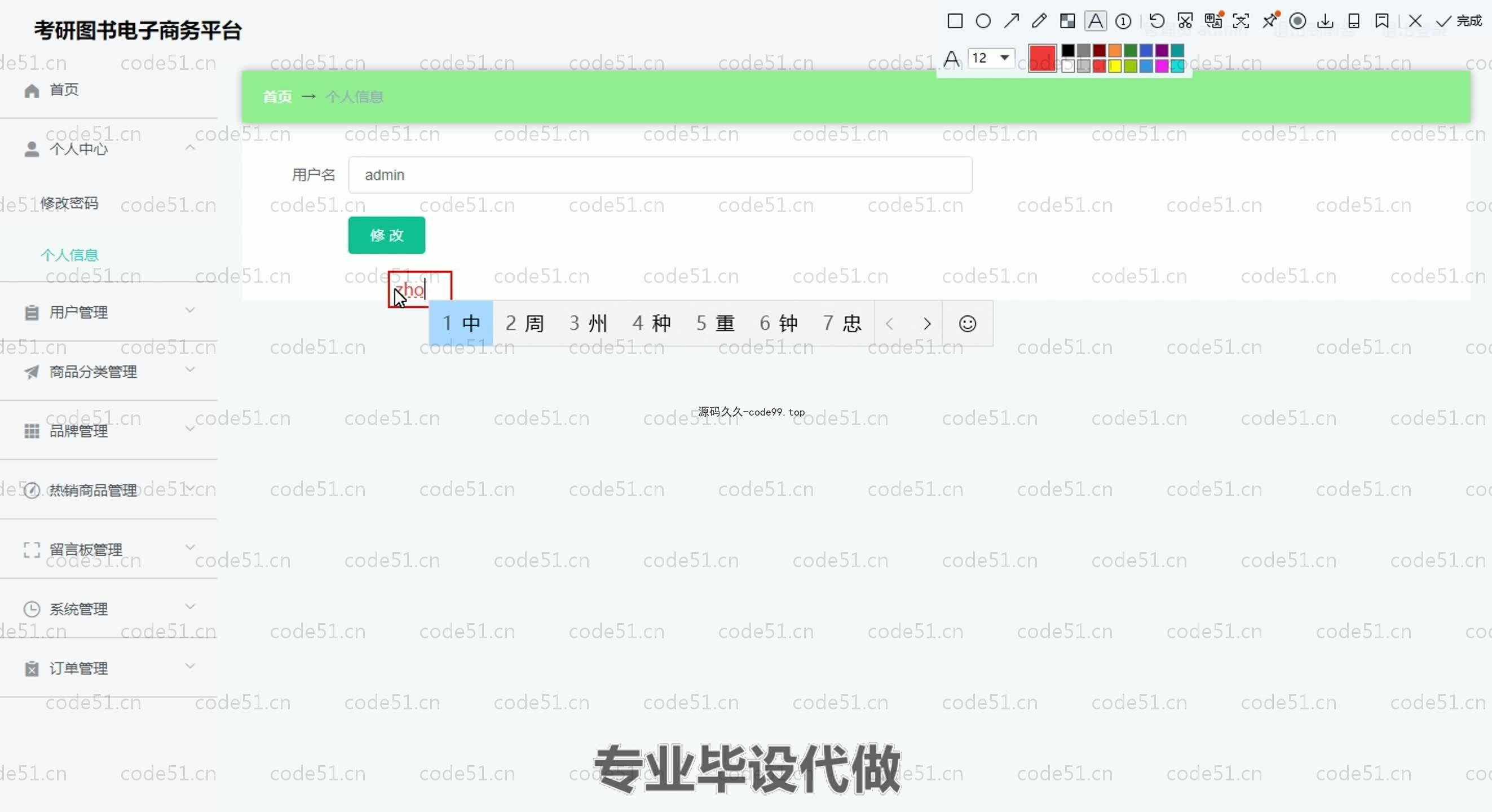 基于SpringBoot+MySQL+Vue.js的考研电子商务系统(附论文)
