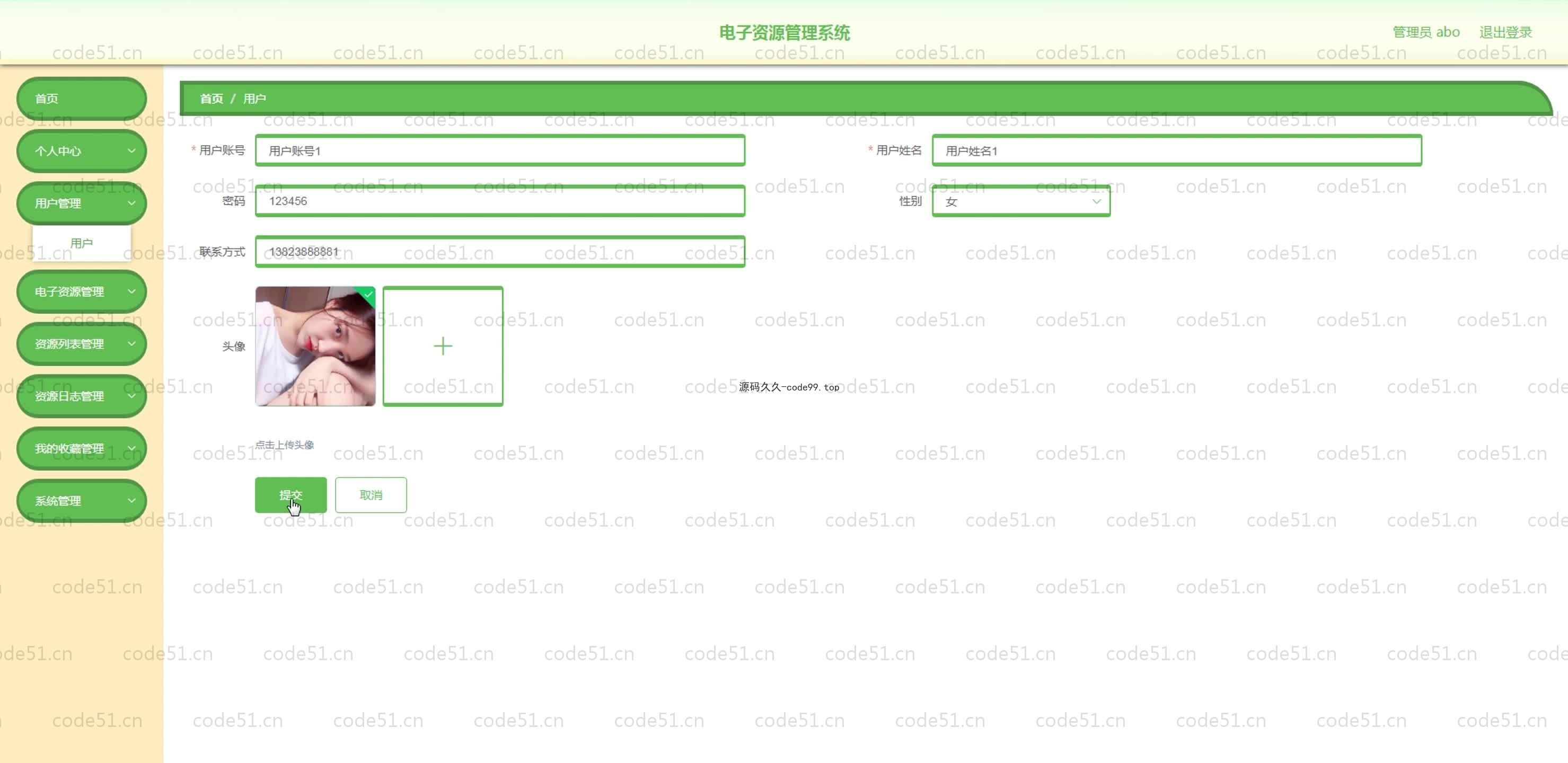 基于SpringBoot+MySQL+Vue.js的电子资源管理系统(附论文)