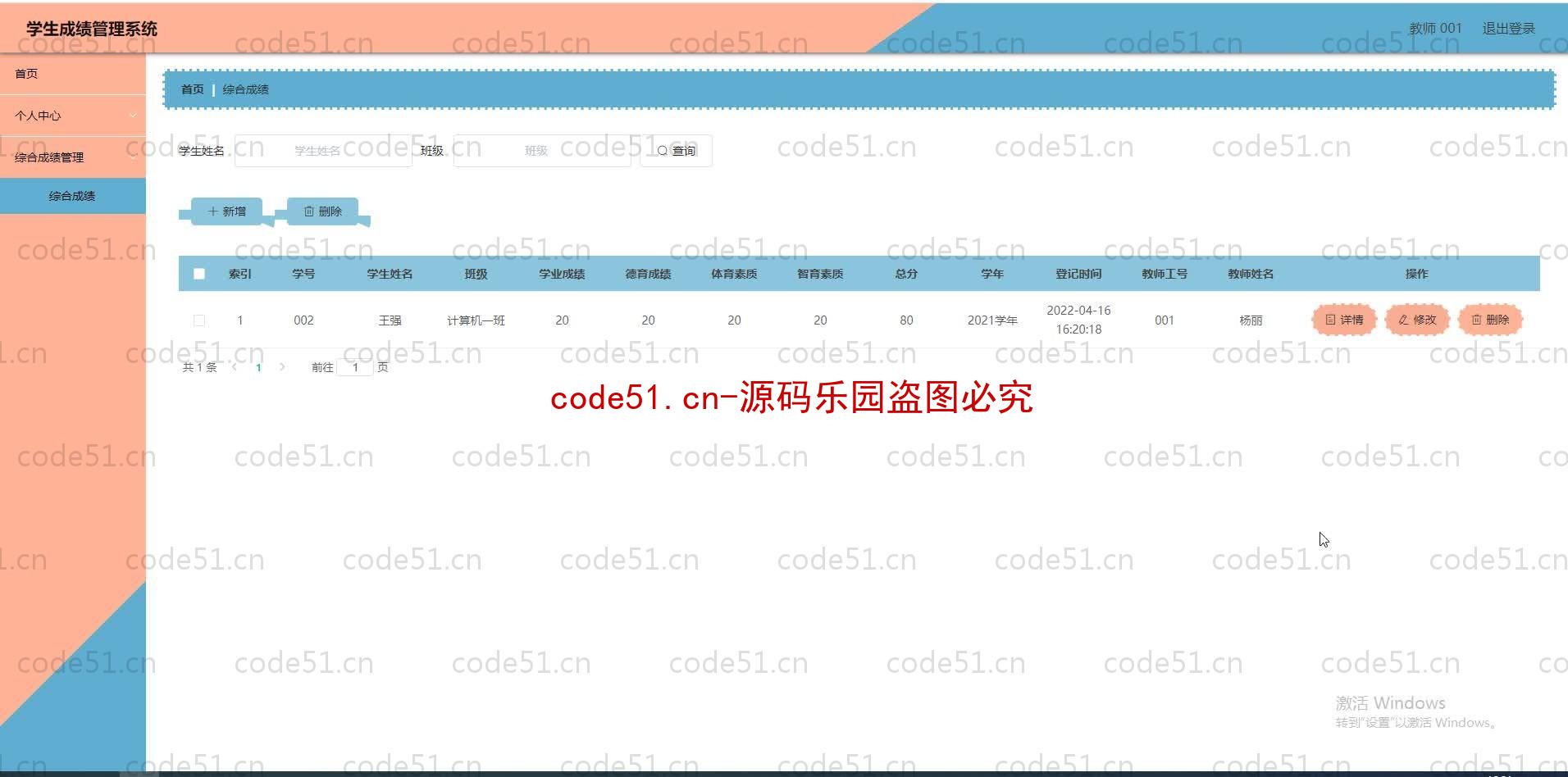 基于SpringBoot+MySQL+SSM+Vue.js的学生成绩管理系统(附论文)