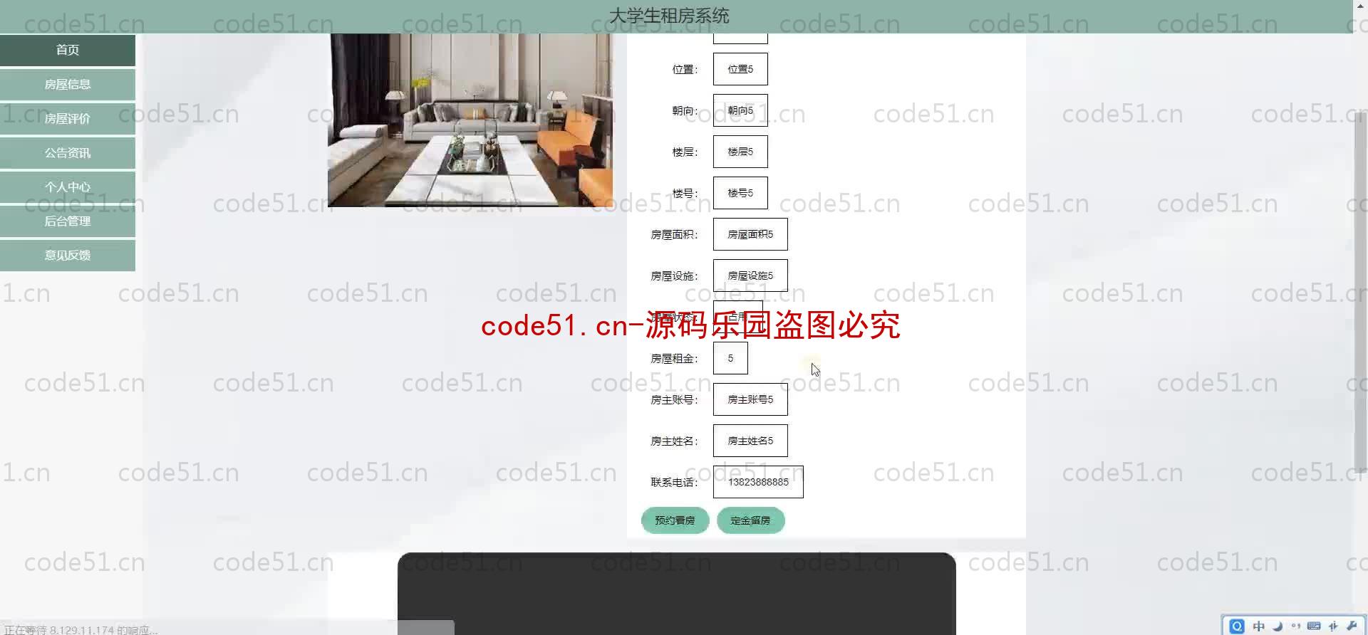 基于SpringBoot+MySQL+SSM+Vue.js的大学生租房系统(附论文)