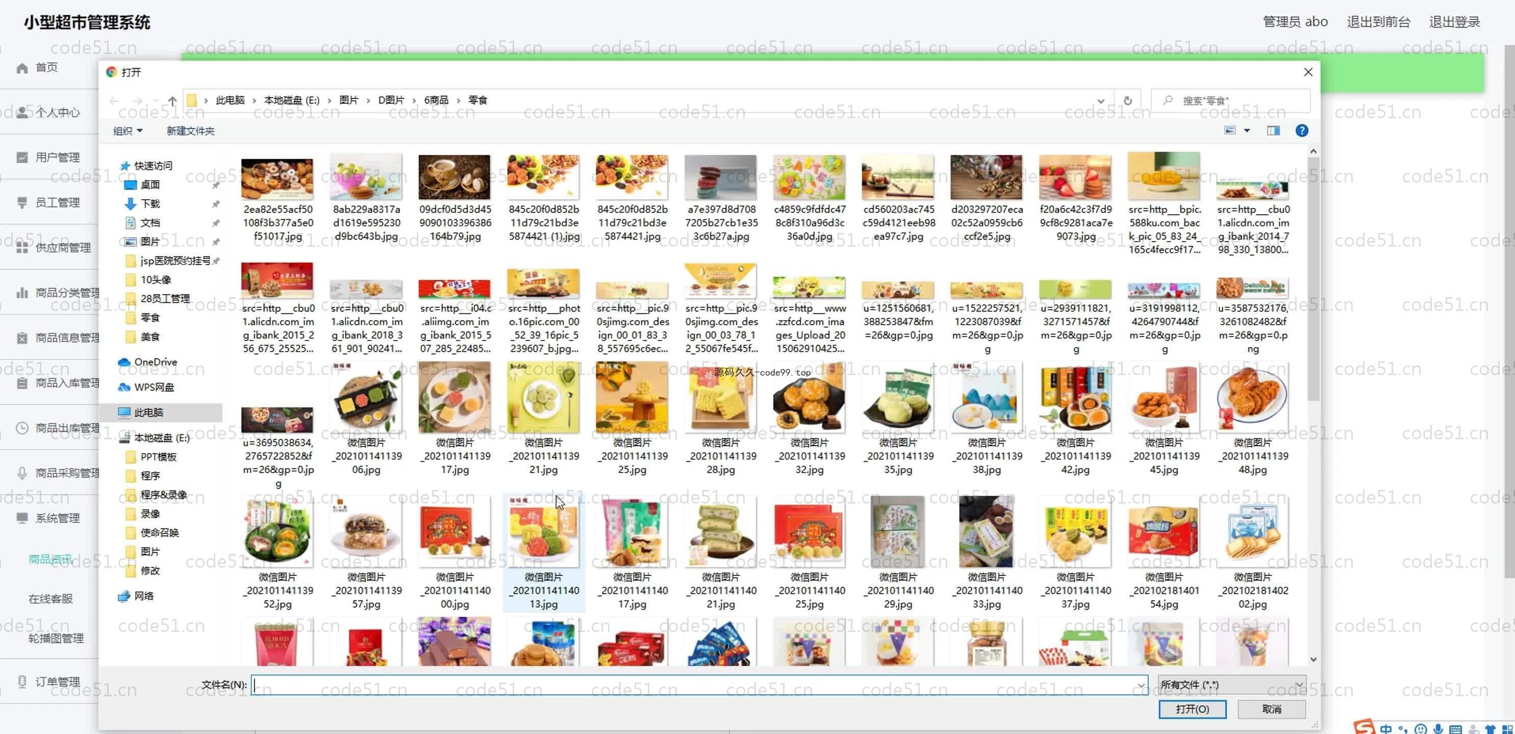 基于SpringBoot+MySQL+Vue.js的小型超市管理系统(附论文)