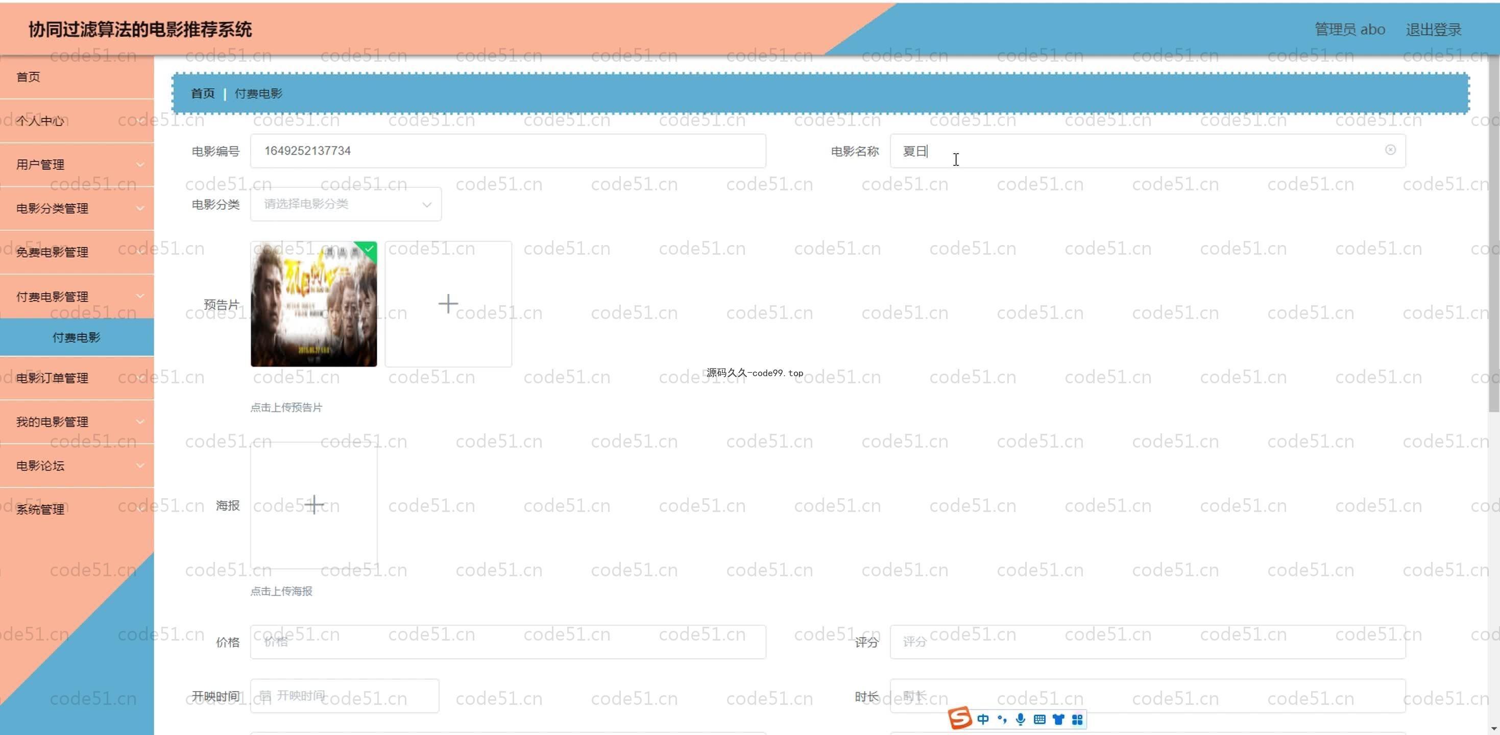 基于SpringBoot+MySQL+Vue.js的协同过滤算法电影推荐系统(附论文)