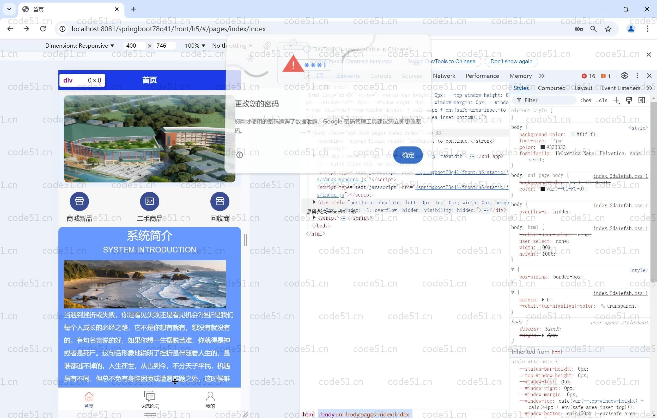 基于SpringBoot+MySQL+Vue.js的二手交易微信小程序