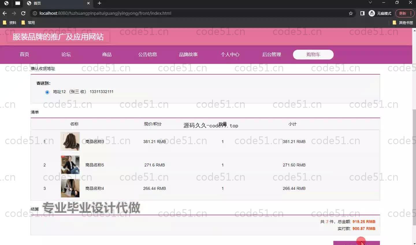 基于SpringBoot+MySQL+Vue.js的服装品牌推广以及应用系统(附论文)