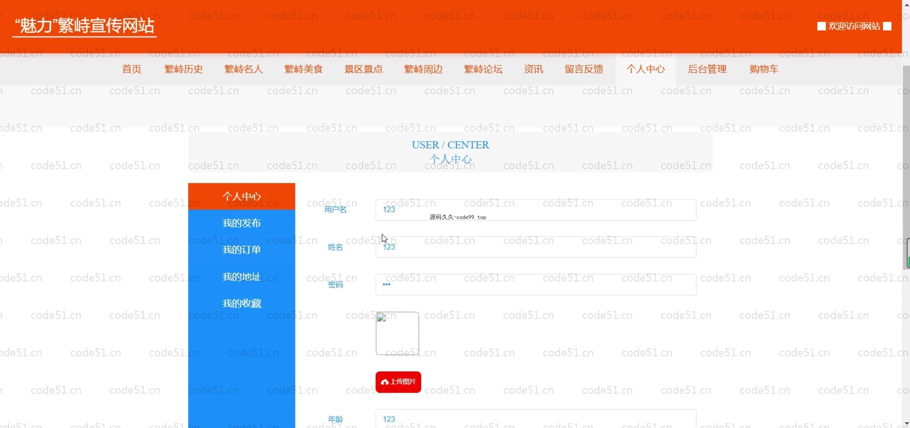 基于SpringBoot+MySQL+Vue.js的宣传网站系统(附论文)