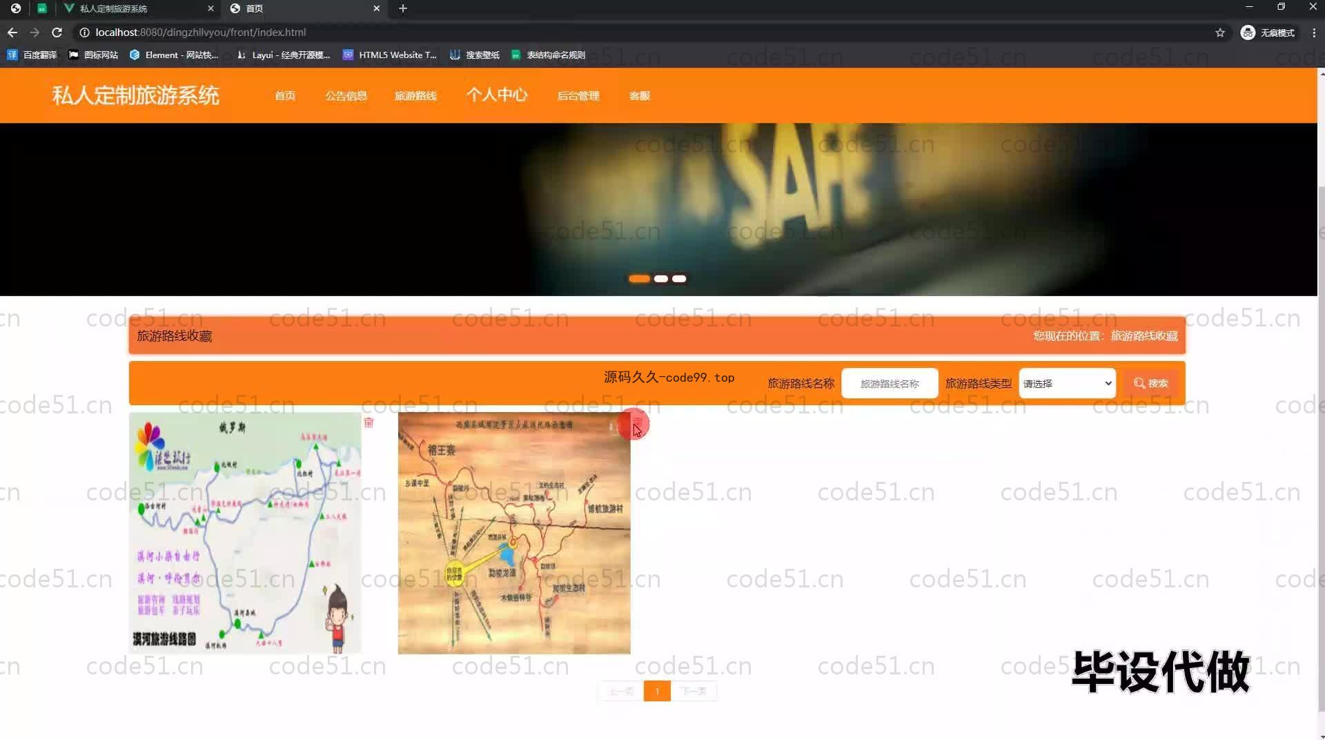 基于SpringBoot+MySQL+Vue.js的私人定制旅游系统(附论文)