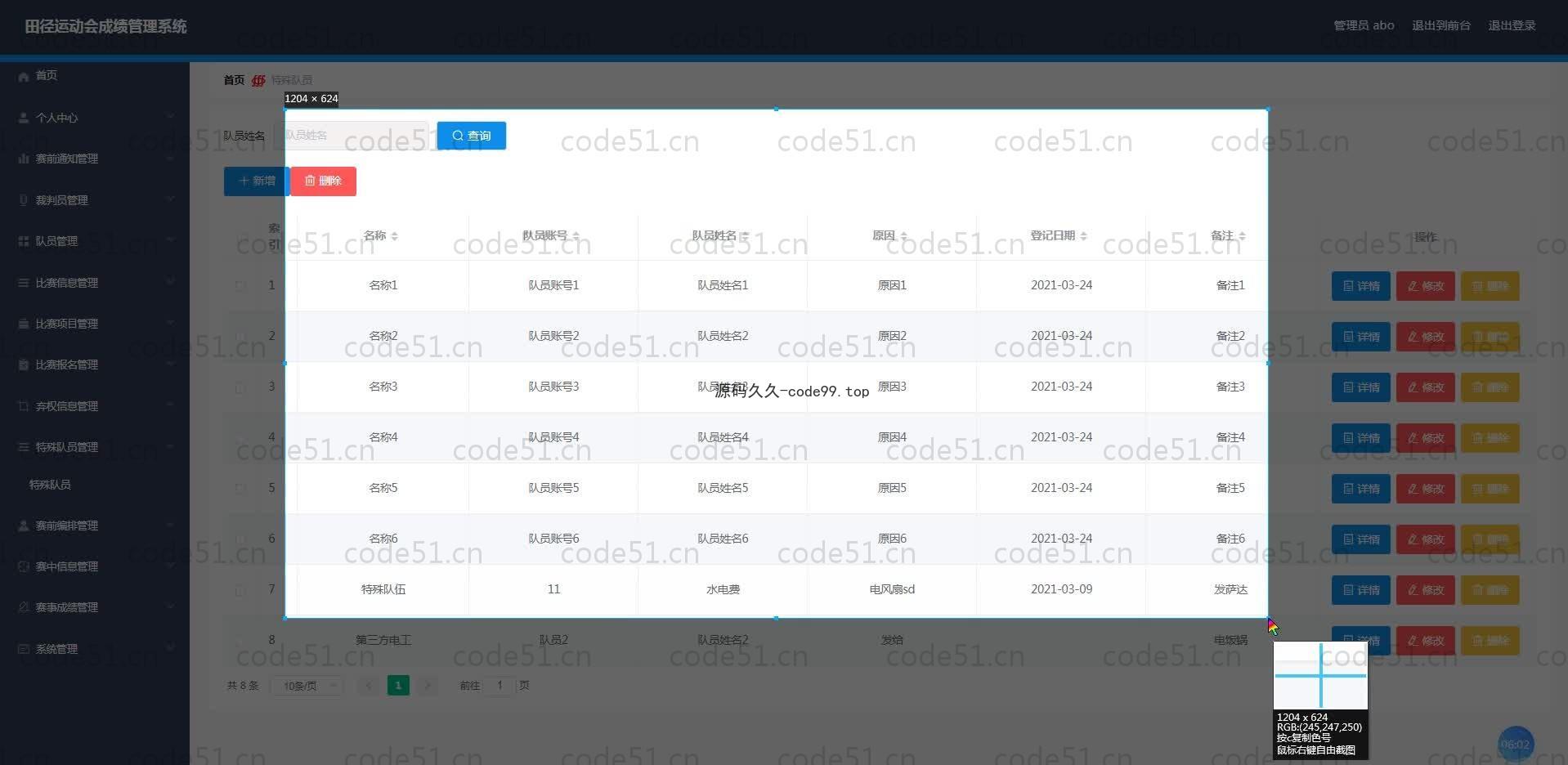 基于SpringBoot+MySQL+Vue.js的田径运动成绩管理系统(附论文)