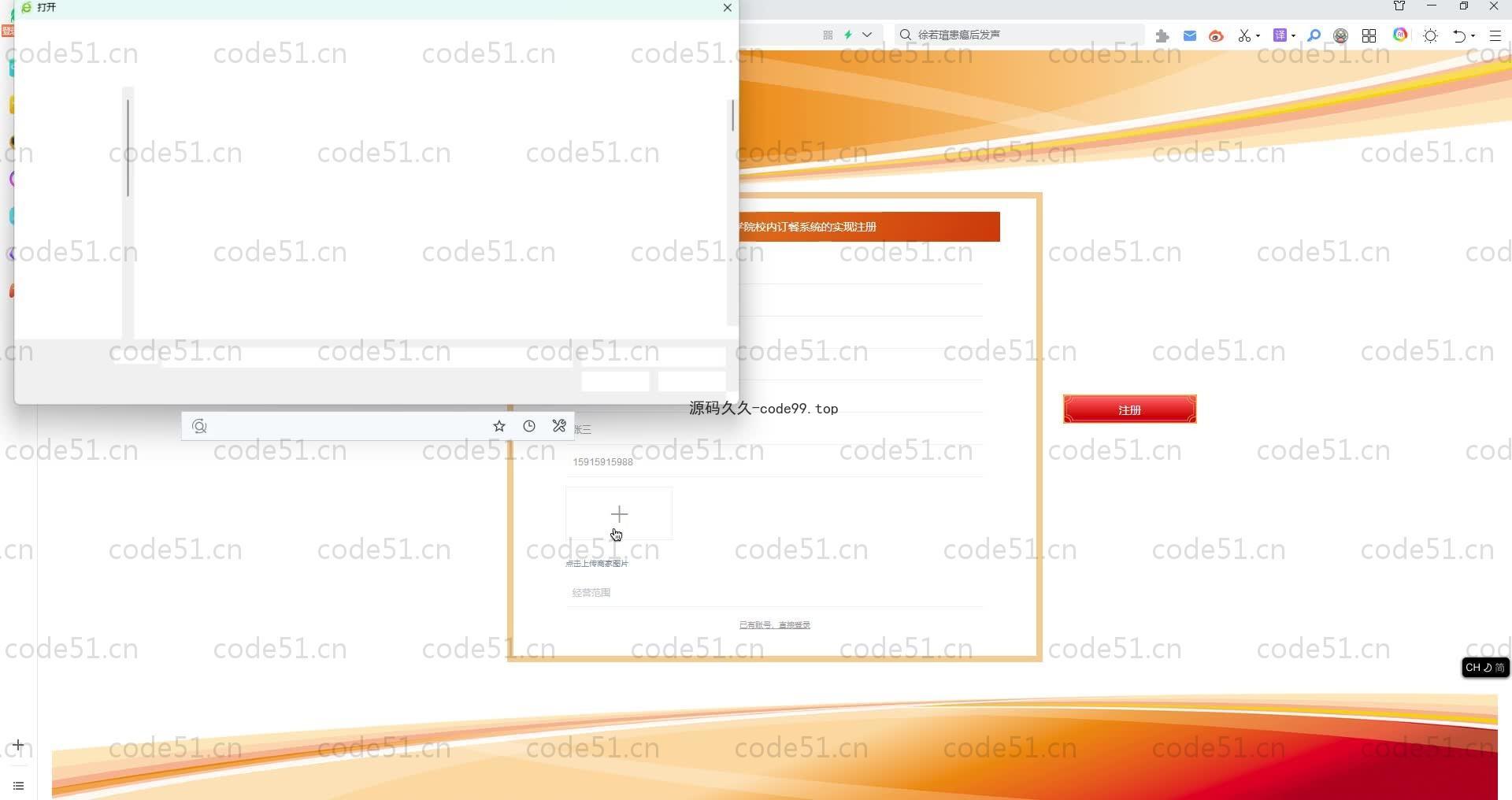 基于SpringBoot+MySQL+Vue.js的学院校内订餐系统(附论文)