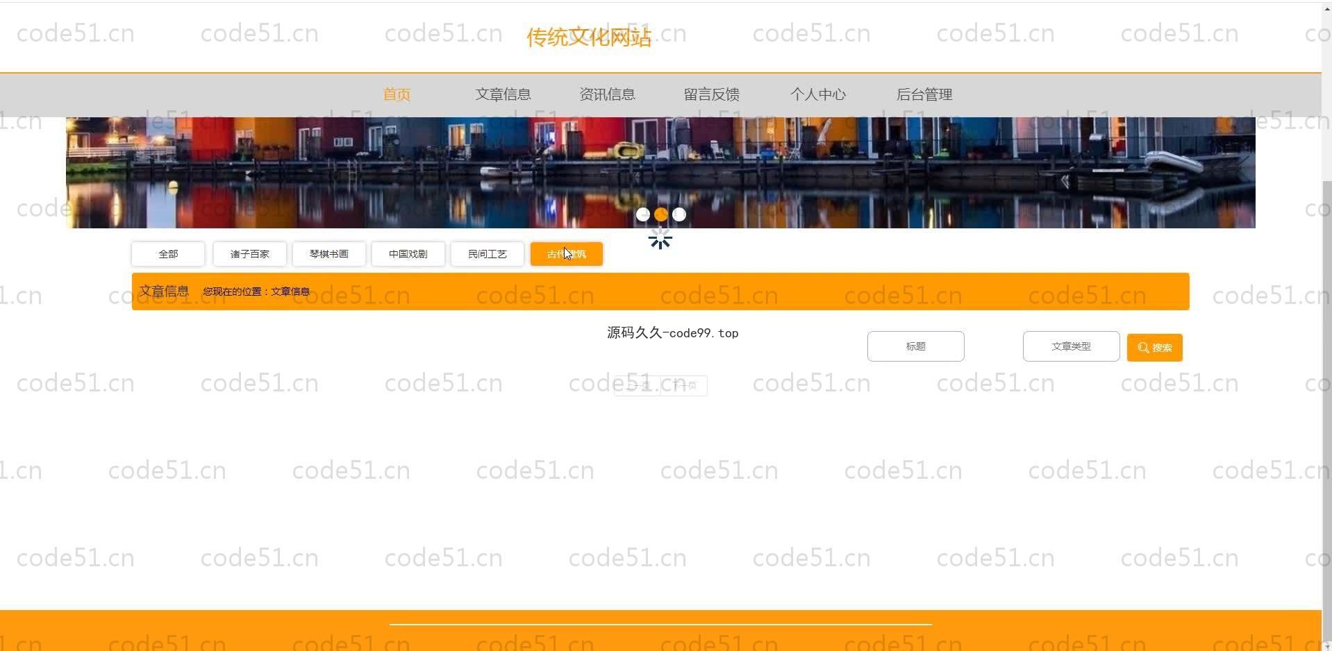 基于SpringBoot+MySQL+Vue.js的传统文化系统(附论文)