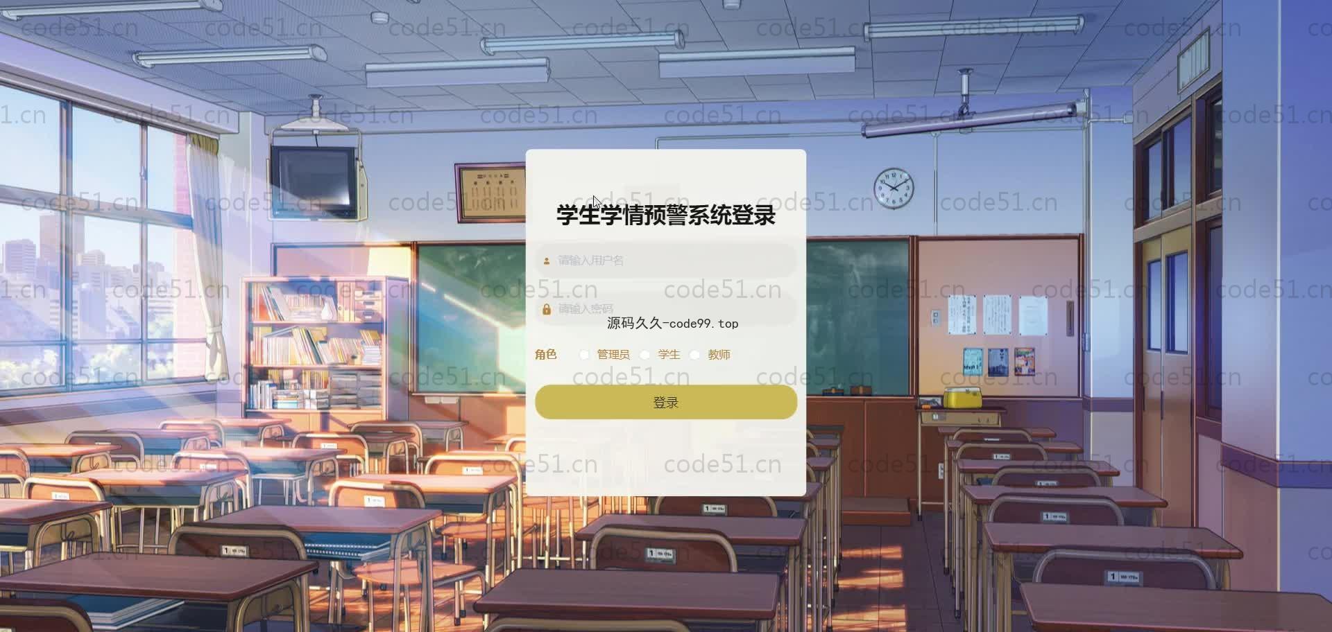 基于SpringBoot+MySQL+Vue.js的学生学情预警系统(附论文)