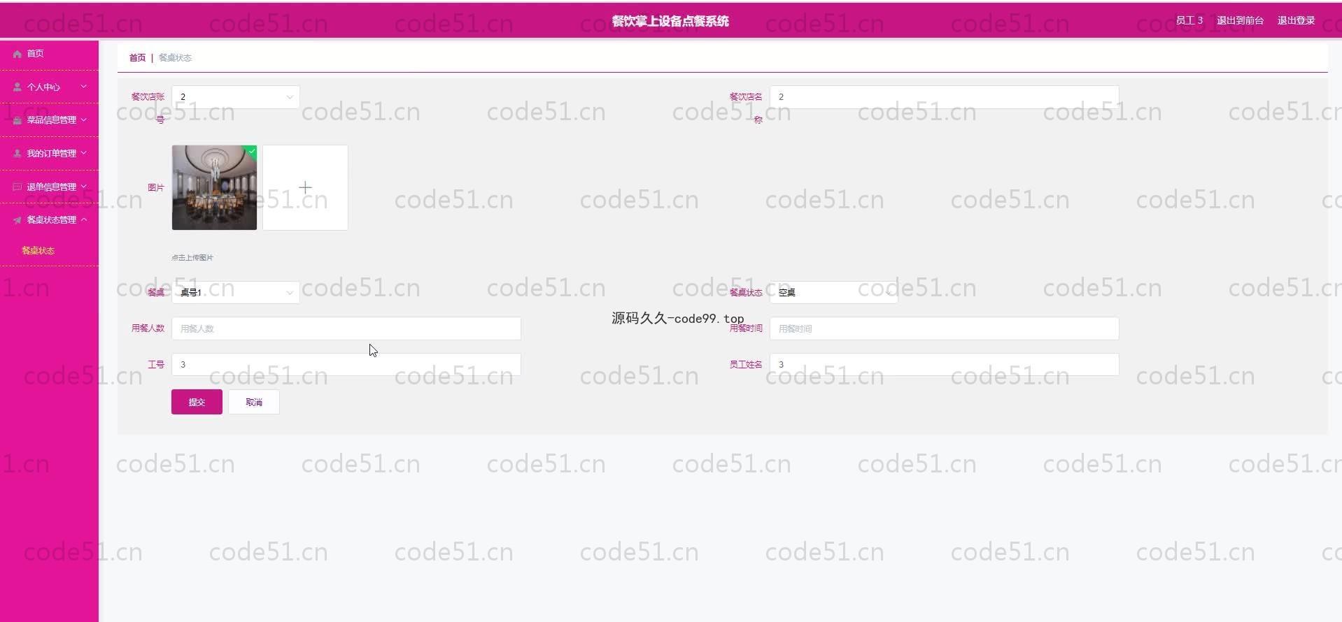 基于SpringBoot+MySQL+Vue.js的掌上点餐系统(附论文)