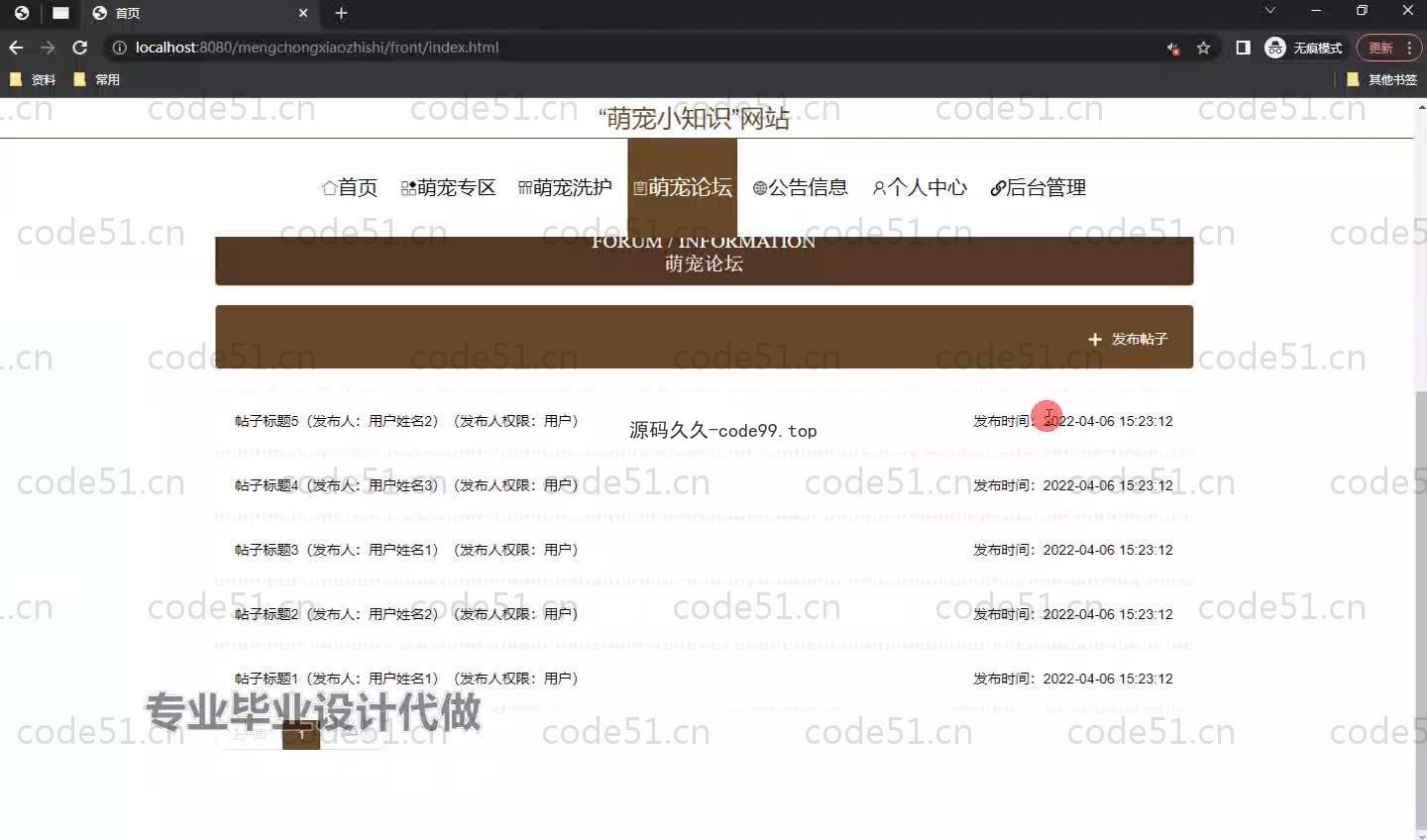 基于SpringBoot+MySQL+Vue.js的知识网站系统(附论文)