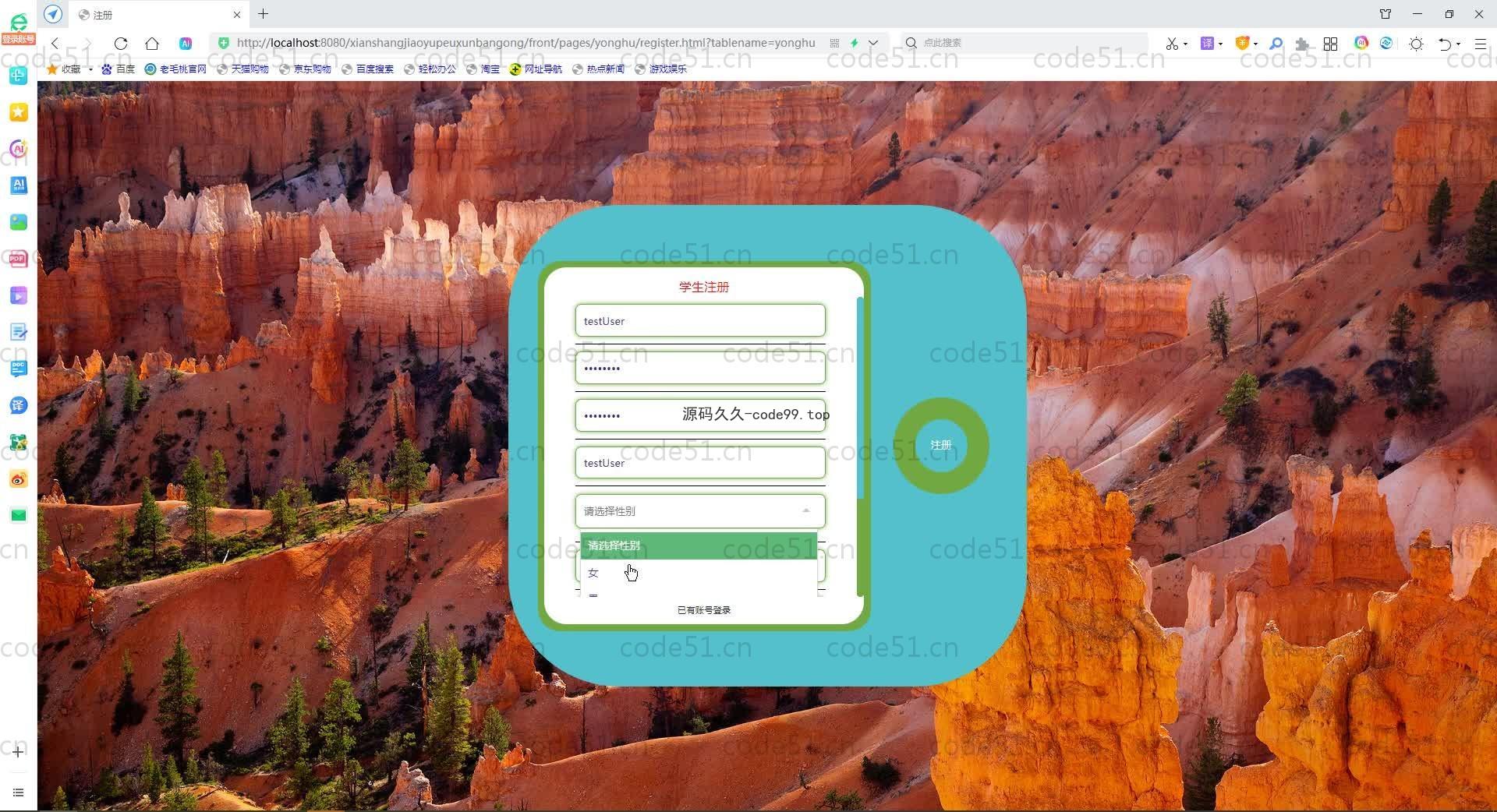 基于SpringBoot+MySQL+Vue.js的线上教育培训办公系统(附论文)