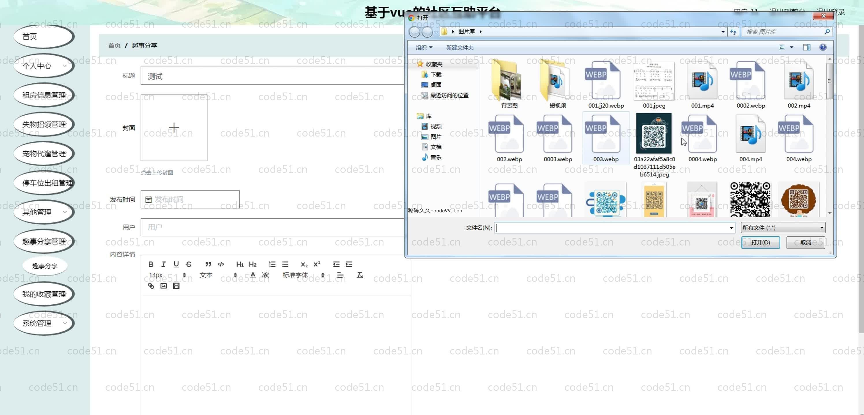 基于SpringBoot+MySQL+Vue.js的社区互助系统(附论文)