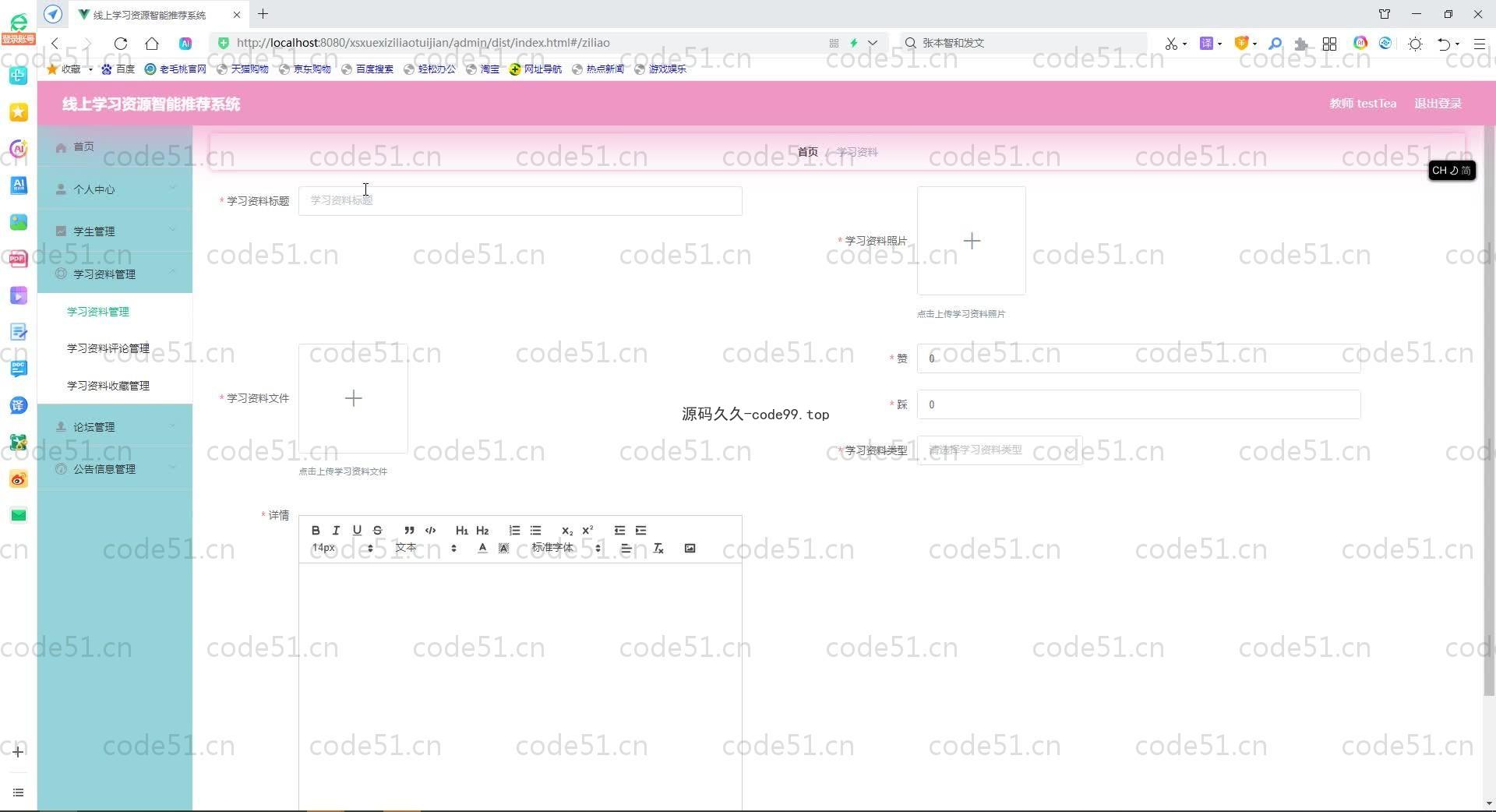基于SpringBoot+MySQL+Vue.js的线上学习资源智能推荐