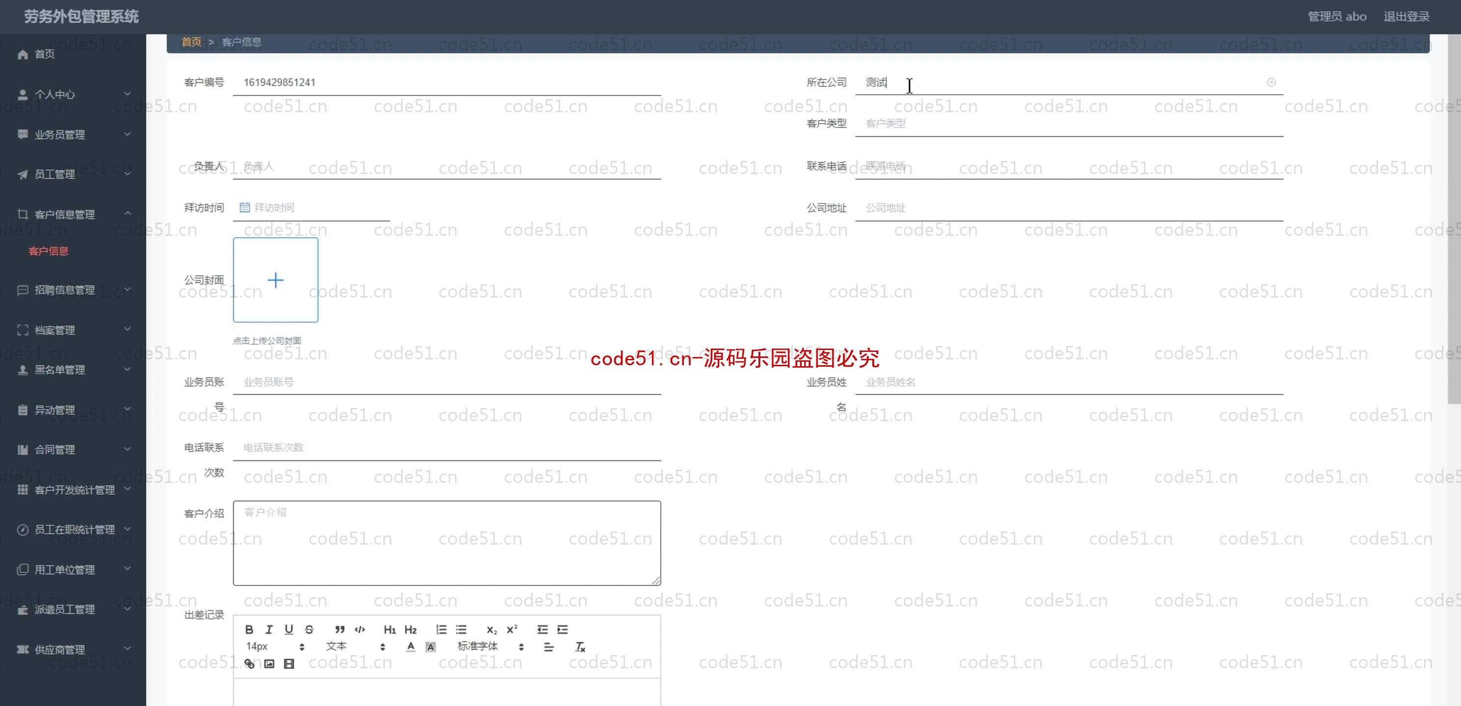 基于SpringBoot+MySQL+SSM+Vue.js的劳务外包系统(附论文)