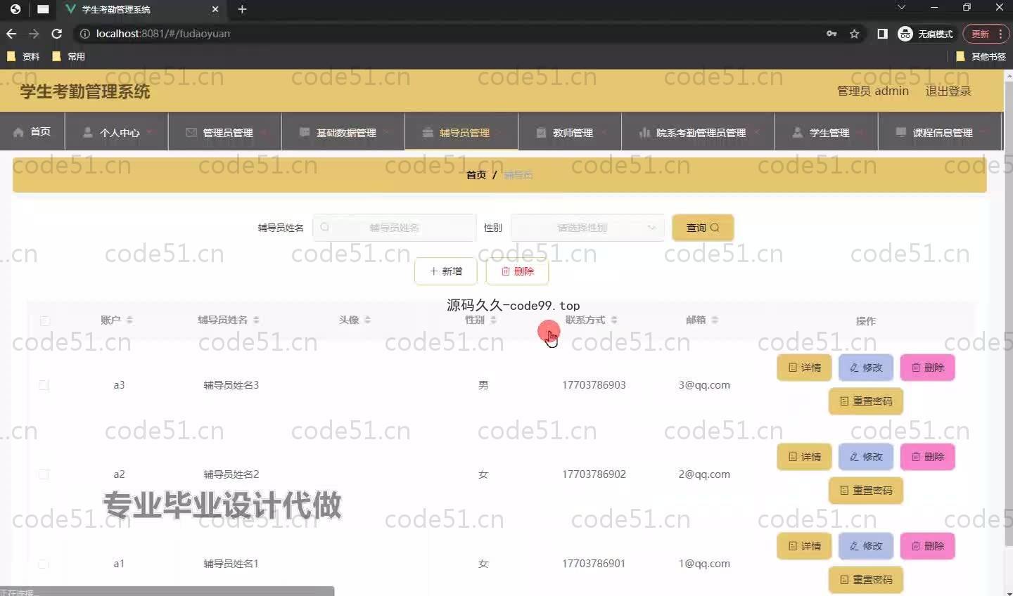 基于SpringBoot+MySQL+Vue.js的学生考勤管理系统(附论文)