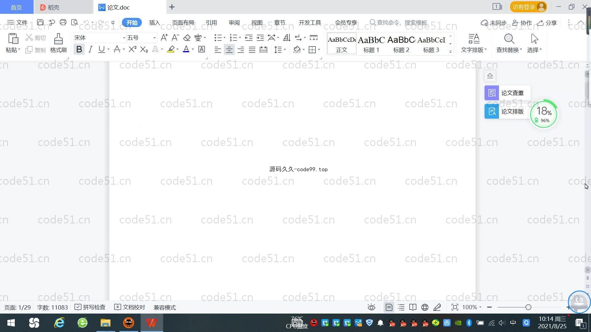 基于SpringBoot+MySQL+Vue.js的同学录网站系统(附论文)