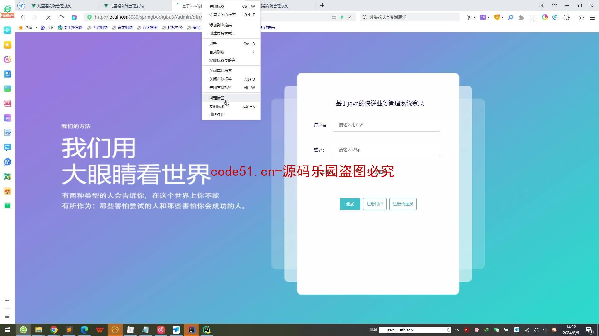 基于SpringBoot+MySQL+SSM+Vue.js的快递业务管理系统