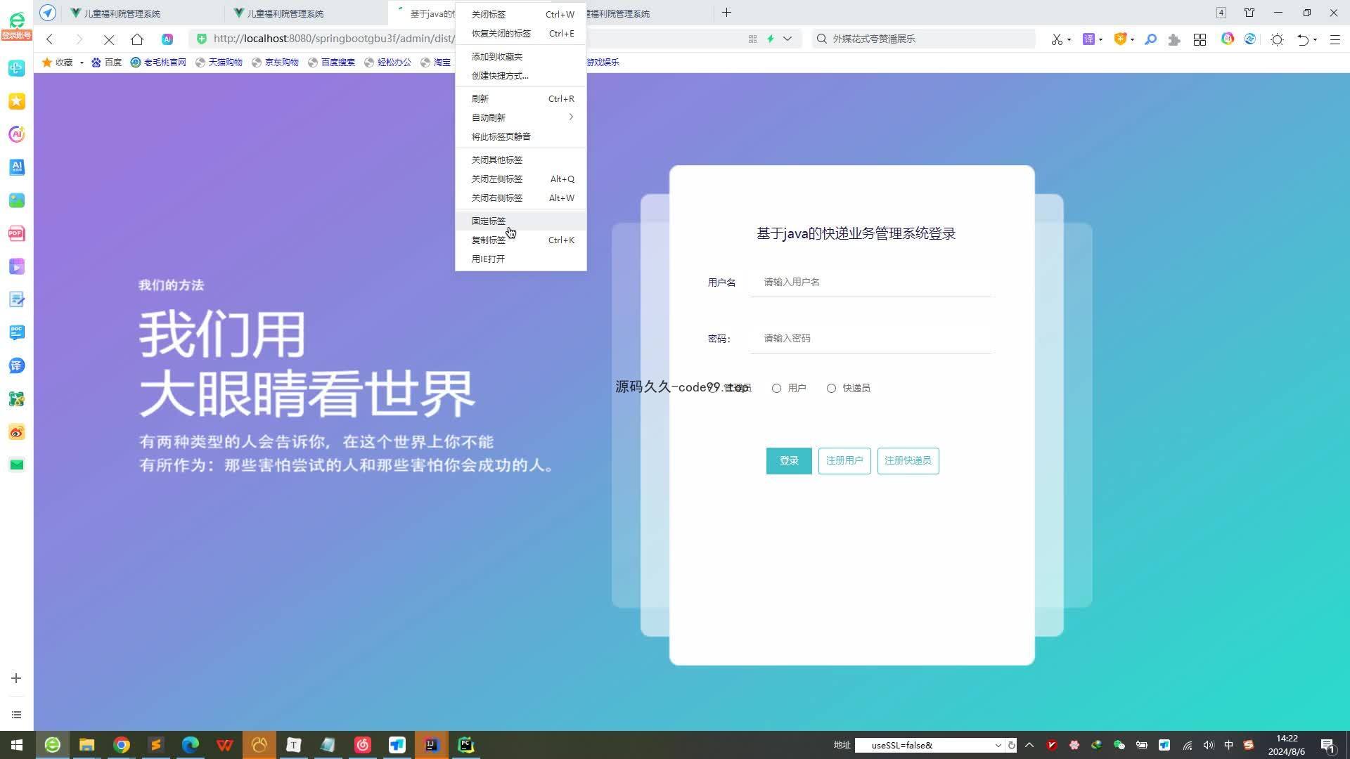 基于SpringBoot+MySQL+Vue.js的快递业务管理系统