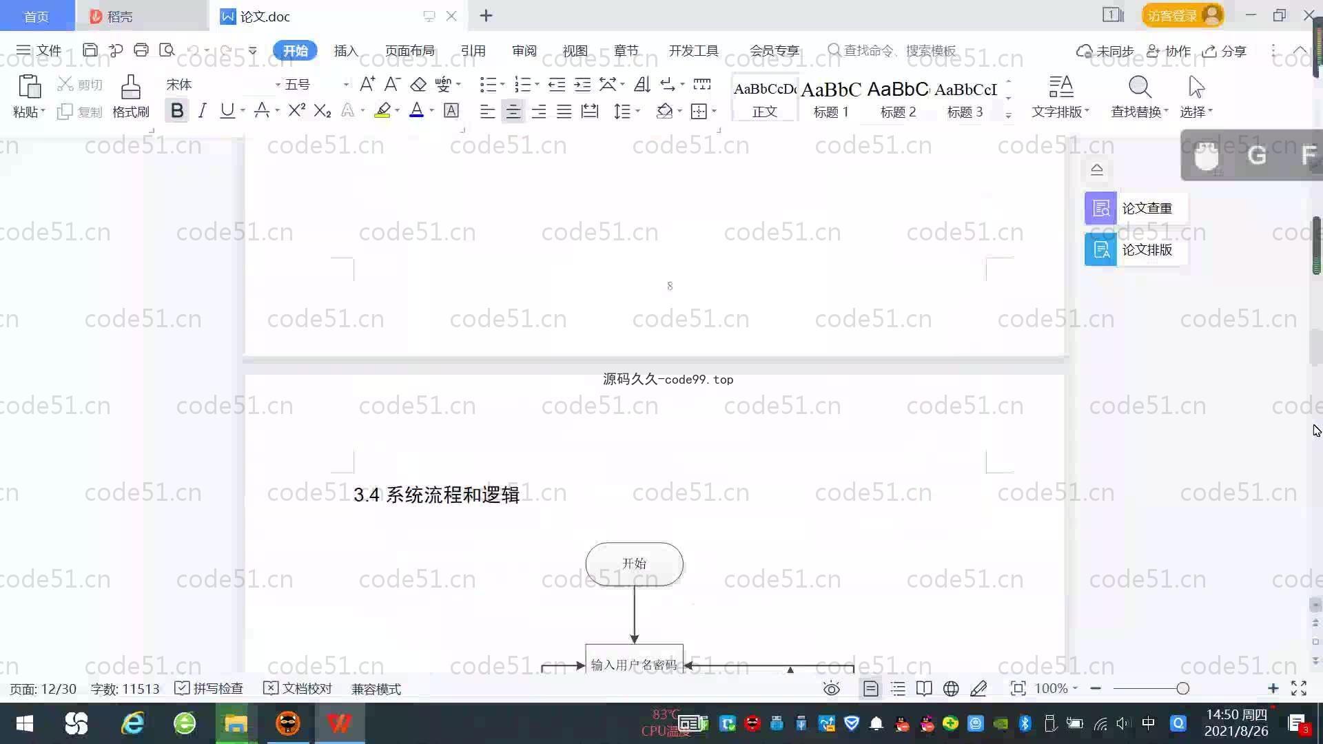 基于SpringBoot+MySQL+Vue.js的游戏销售系统(附论文)