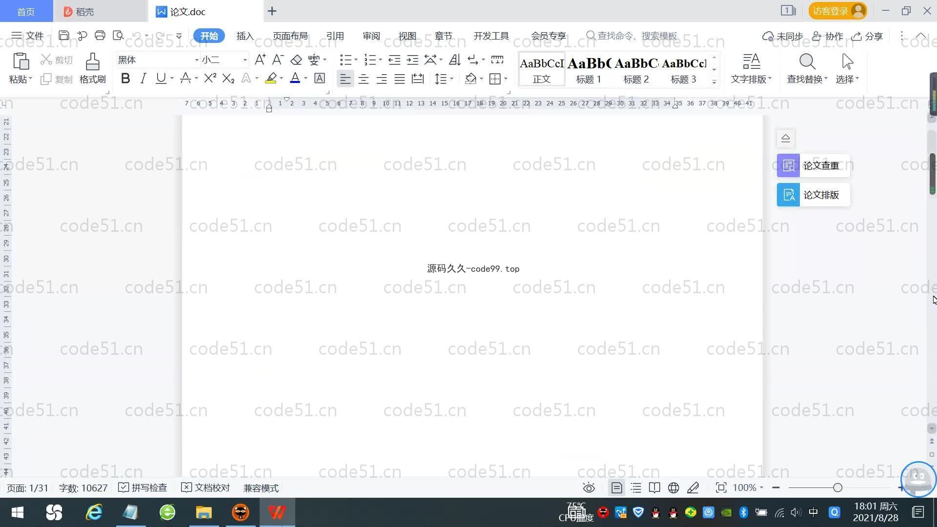 基于SpringBoot+MySQL+Vue.js的农副产品销售系统(附论文)