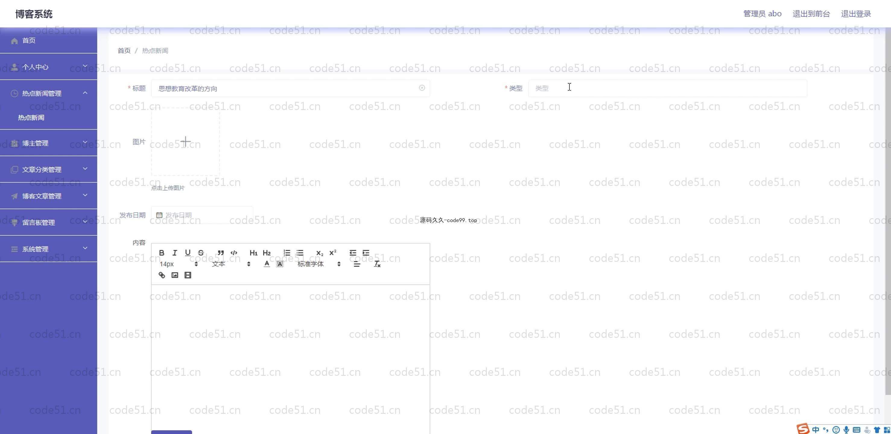 基于SpringBoot+MySQL+Vue.js的博客系统