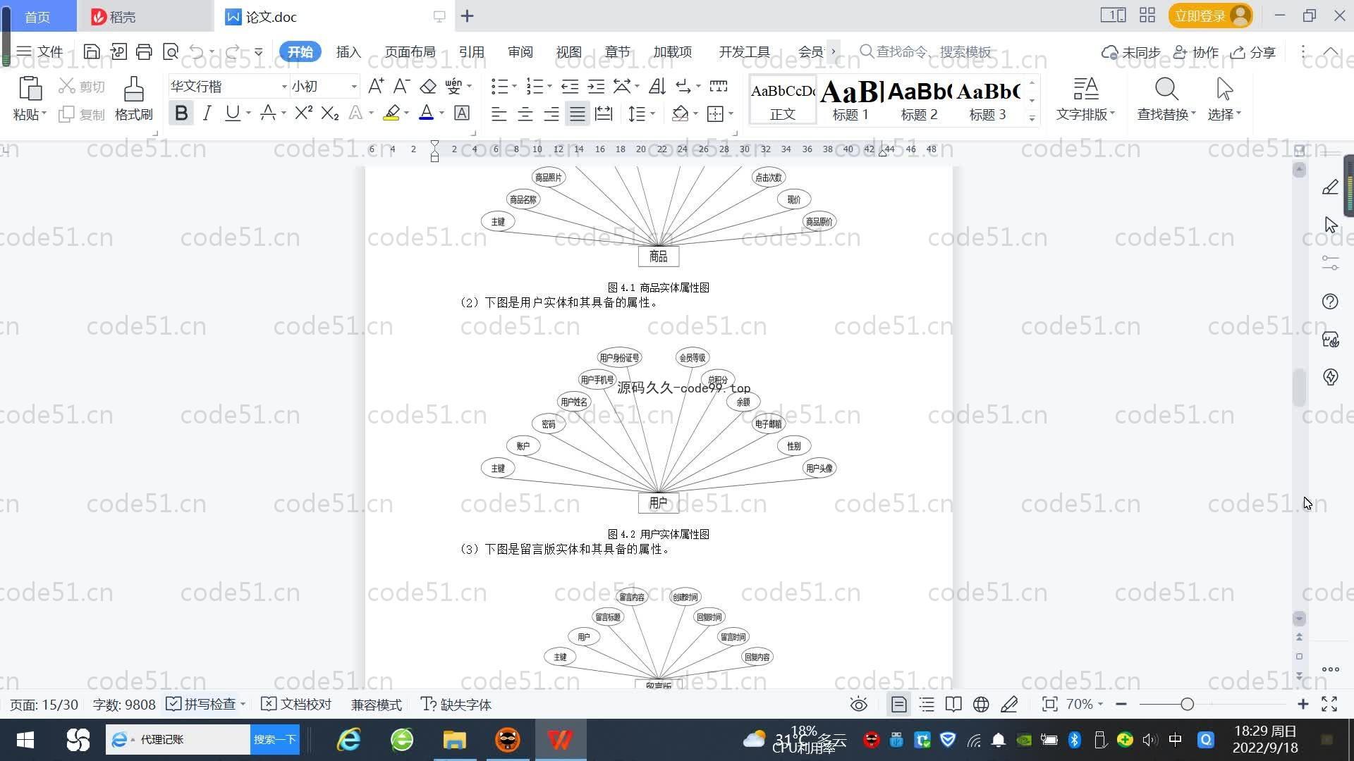 基于SpringBoot+MySQL+Vue.js的家乡特产商城系统(附论文)