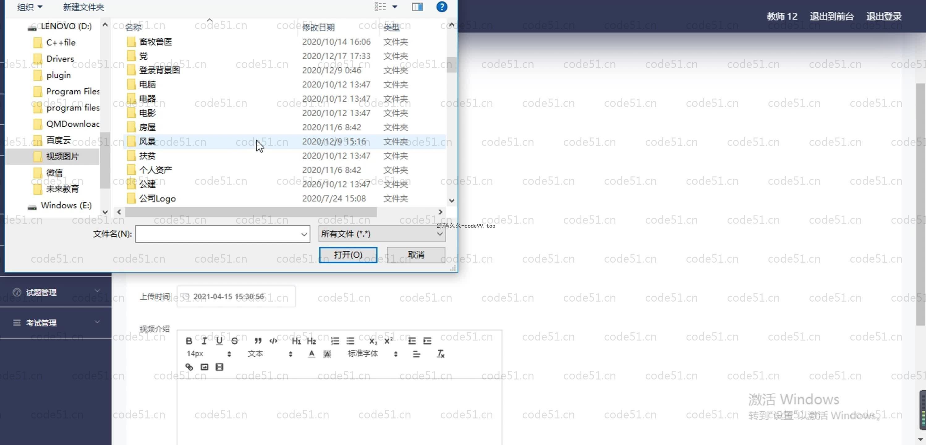 基于SpringBoot+MySQL+Vue.js的线上学习系统(附论文)