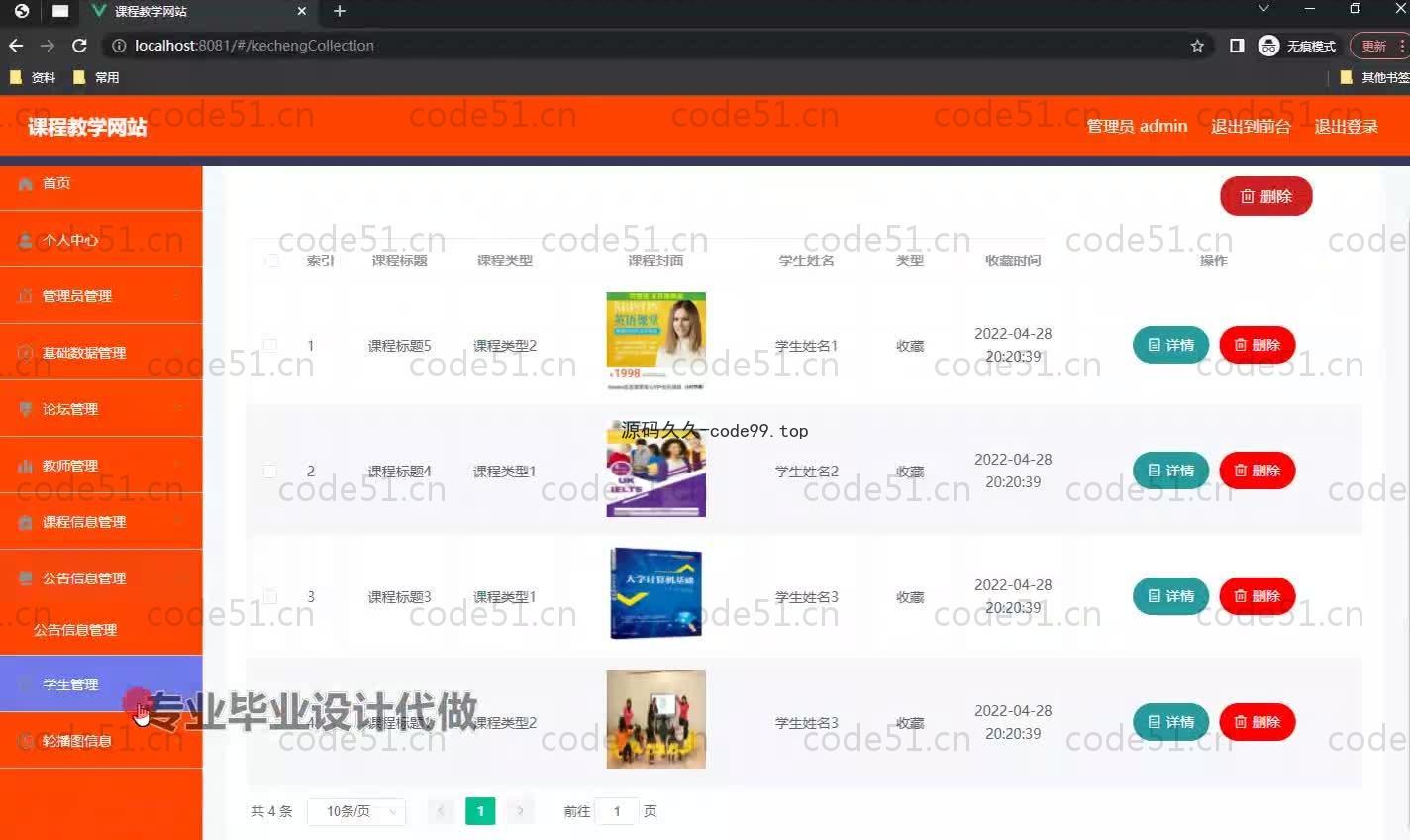 基于SpringBoot+MySQL+Vue.js的课程教学系统(附论文)
