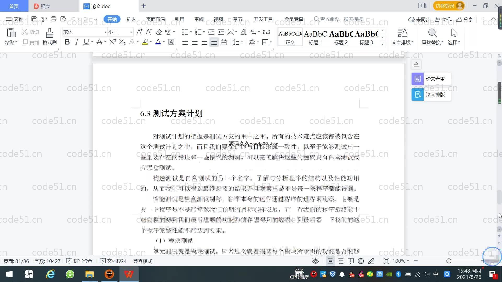 基于SpringBoot+MySQL+Vue.js的试题管理系统(附论文)