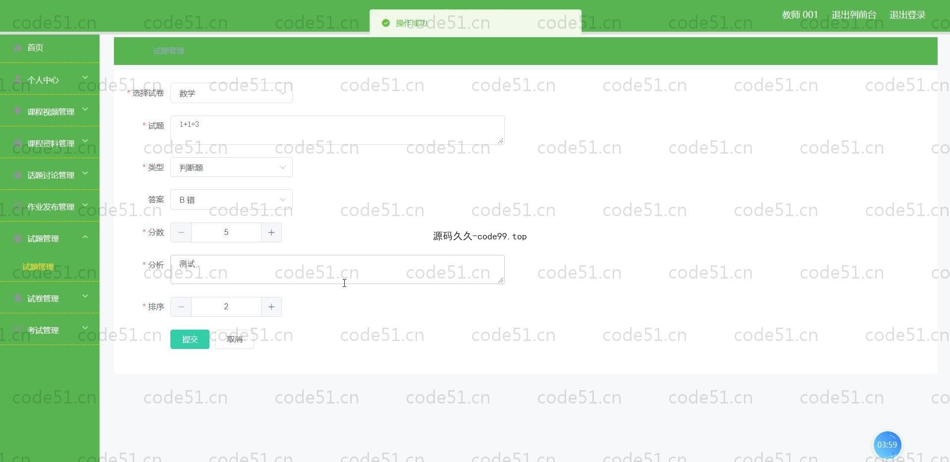 基于SpringBoot+MySQL+Vue.js的在线学习系统(附论文)