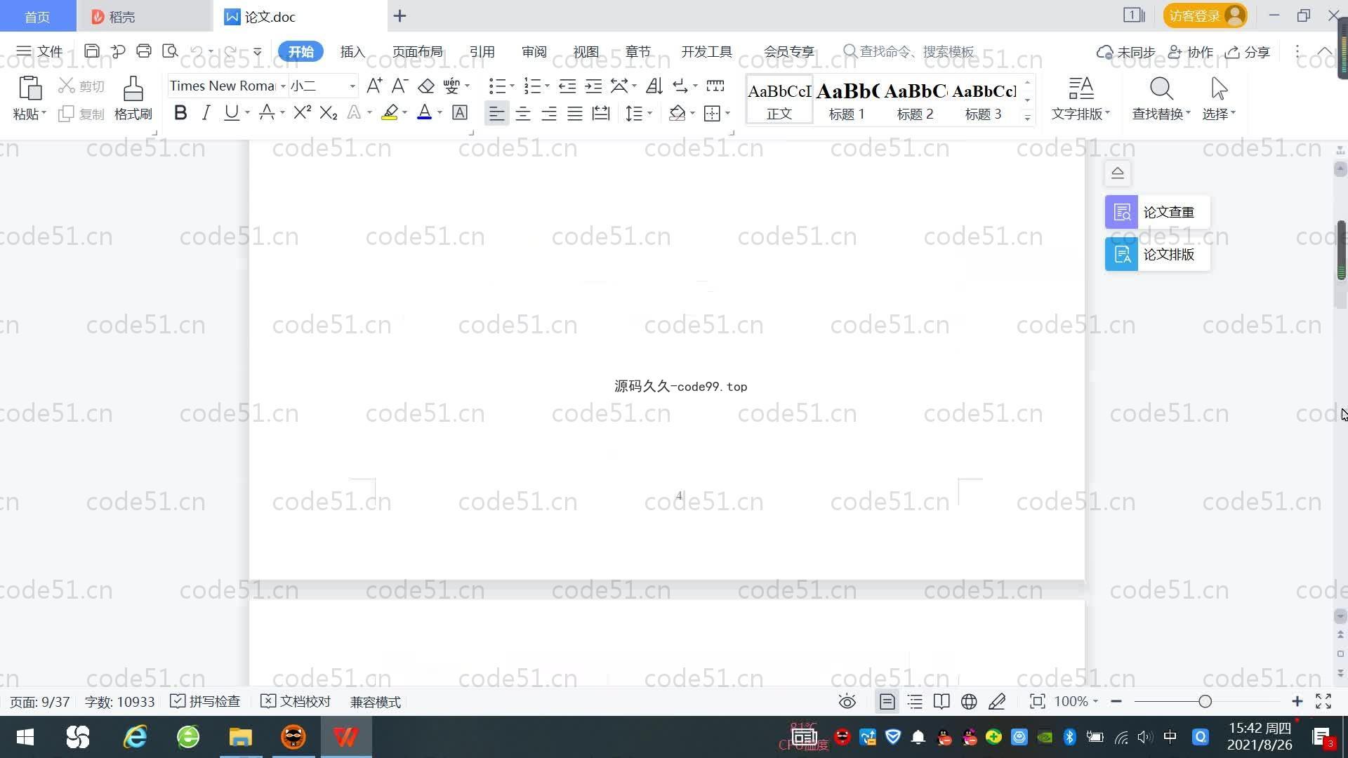 基于SpringBoot+MySQL+Vue.js的考研电子商务系统(附论文)