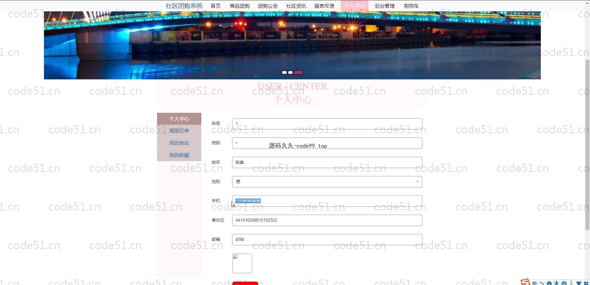 基于SpringBoot+MySQL+Vue.js的社区团购系统(附论文)