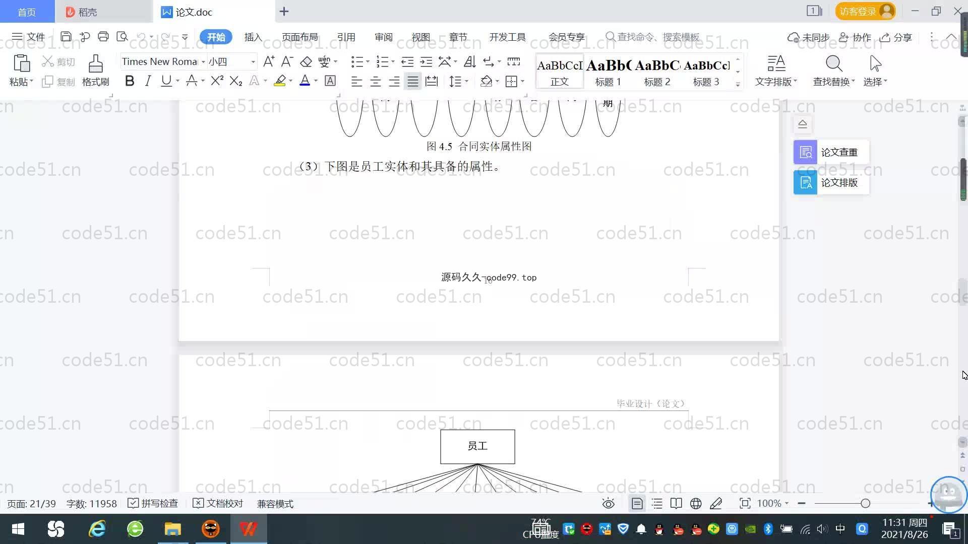 基于SpringBoot+MySQL+Vue.js的劳务外包系统(附论文)