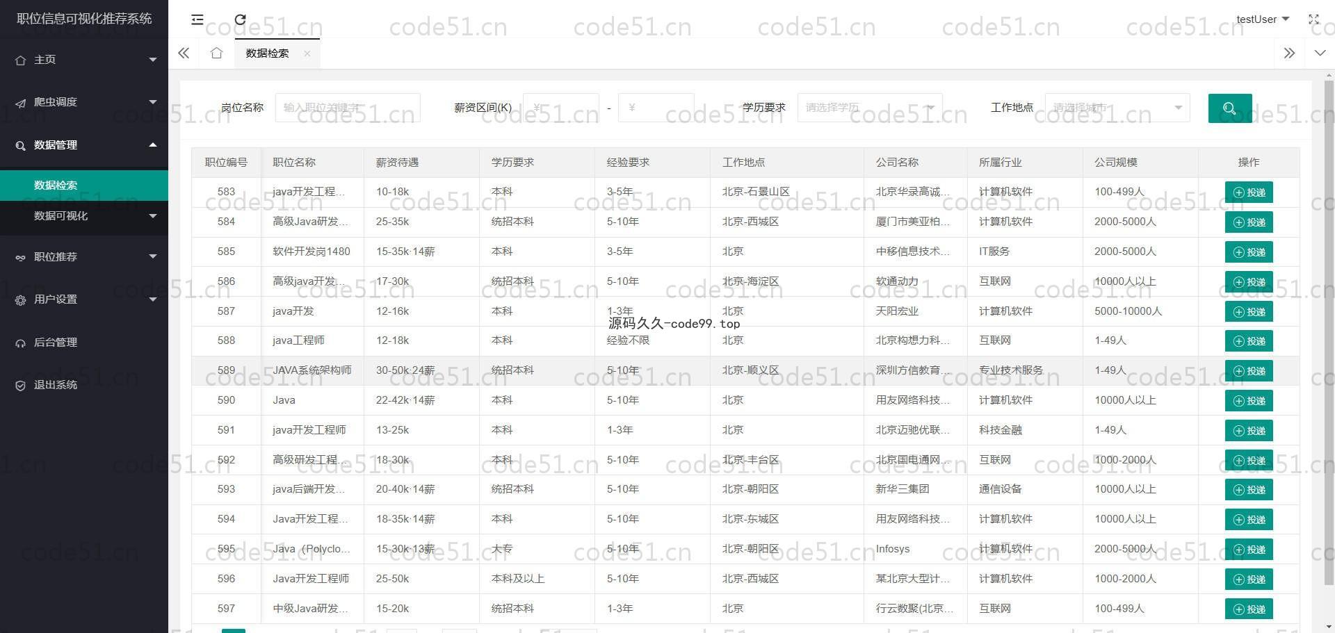 基于Python+Django+MySQL+猎聘直聘数据分析与可视化推荐系统(附论文)