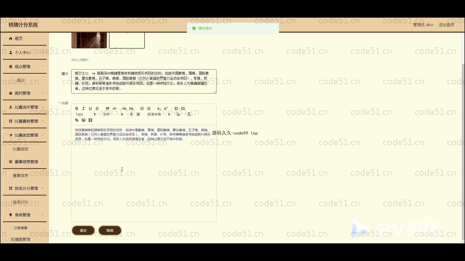 基于SpringBoot+MySQL+Vue.js的计分小程序