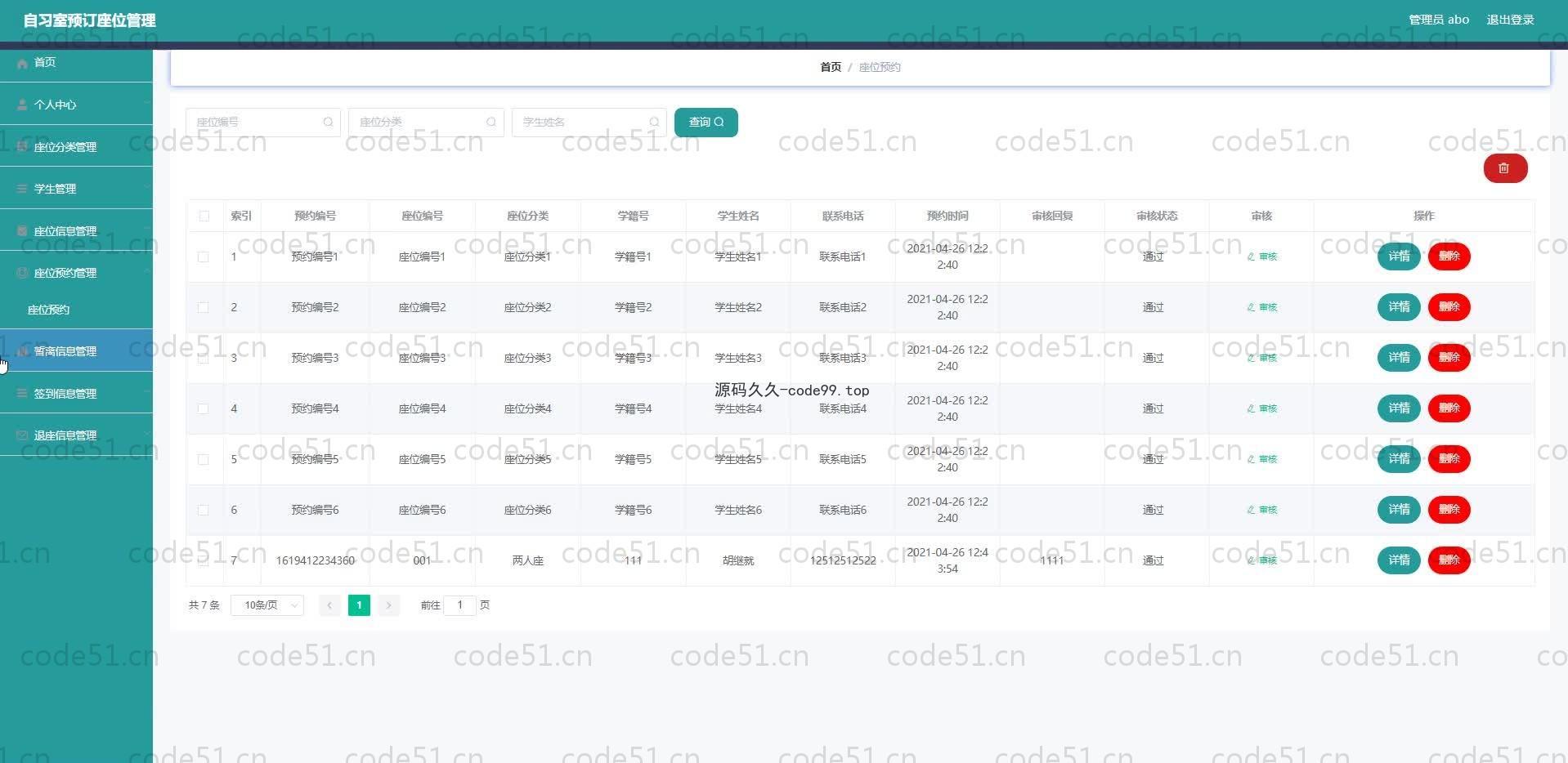基于SpringBoot+MySQL+Vue.js的自习室预定座位系统(附论文)