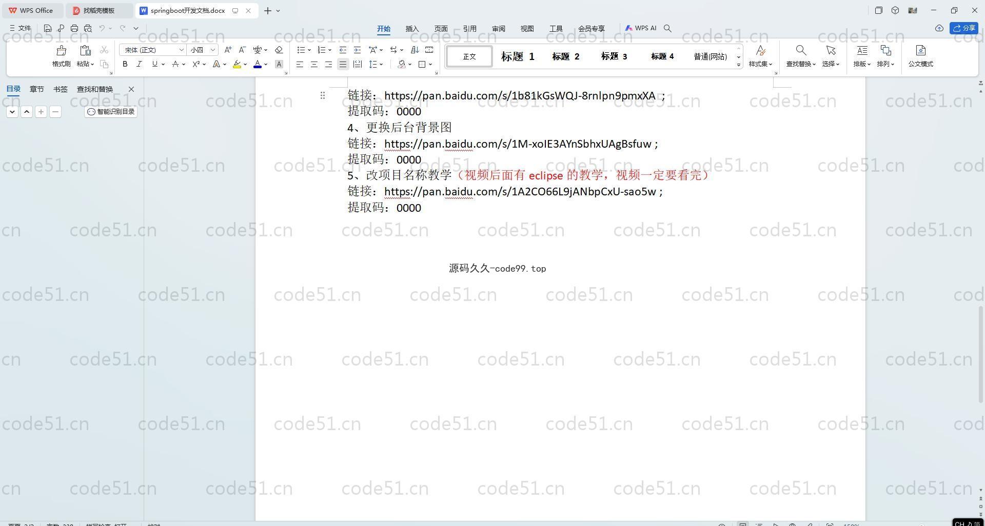 基于SpringBoot+MySQL+Vue.js的大学生心理健康咨询预约系统