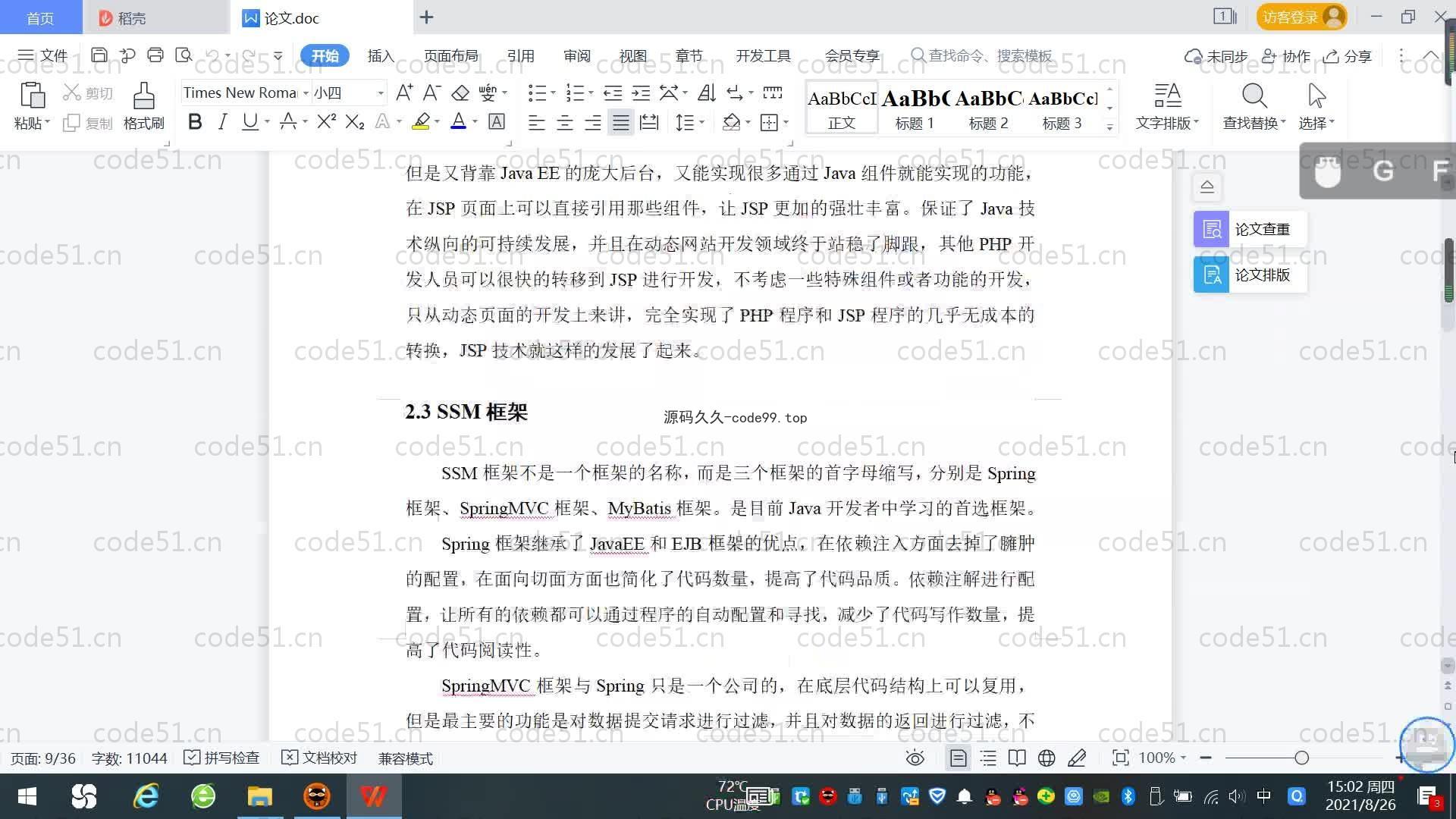 基于SpringBoot+MySQL+Vue.js的网络音乐系统(附论文)