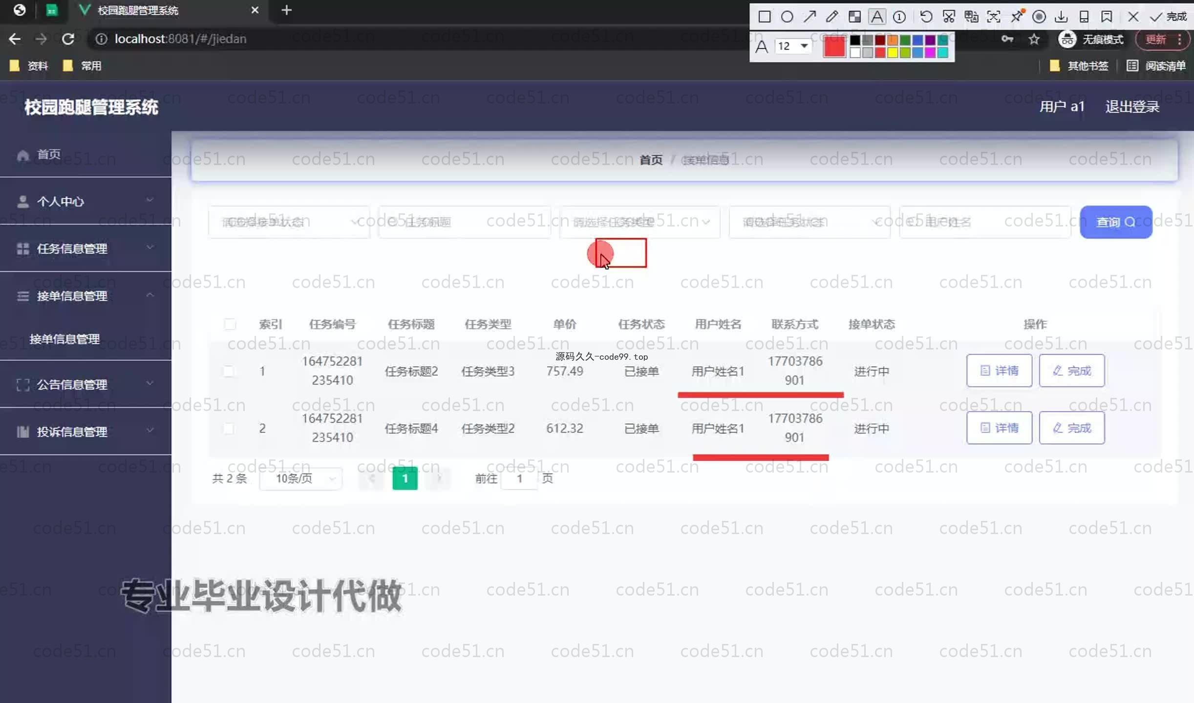 基于SpringBoot+MySQL+Vue.js的校园跑腿系统(附论文)