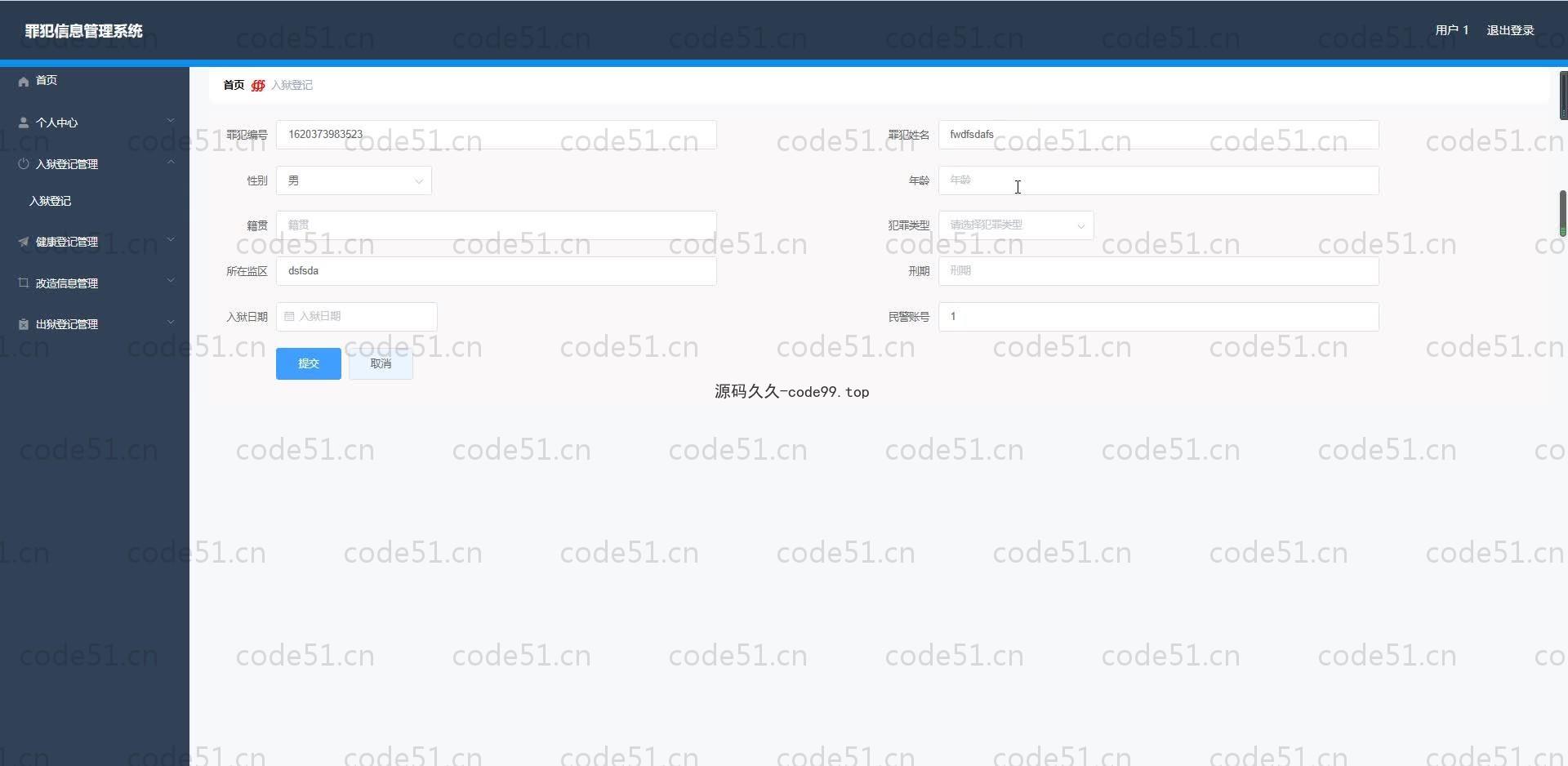 基于SpringBoot+MySQL+Vue.js的罪犯信息管理系统(附论文)