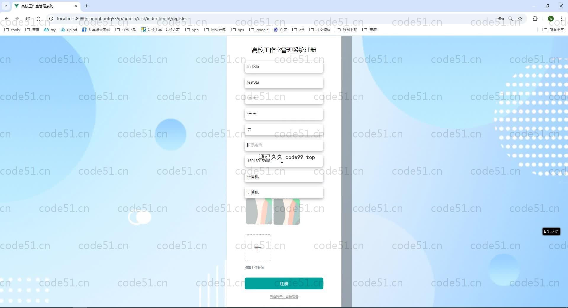 基于SpringBoot+MySQL+Vue.js的高校工作室管理系统(附论文)