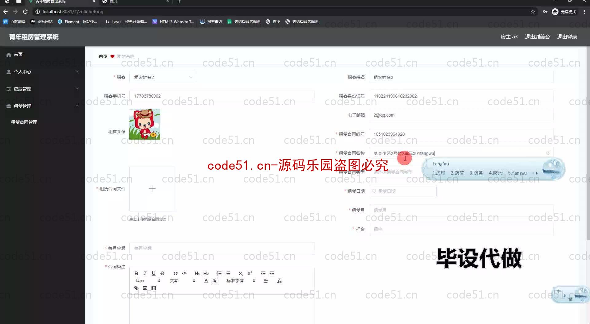 基于SpringBoot+MySQL+SSM+Vue.js的青年租房管理系统(附论文)