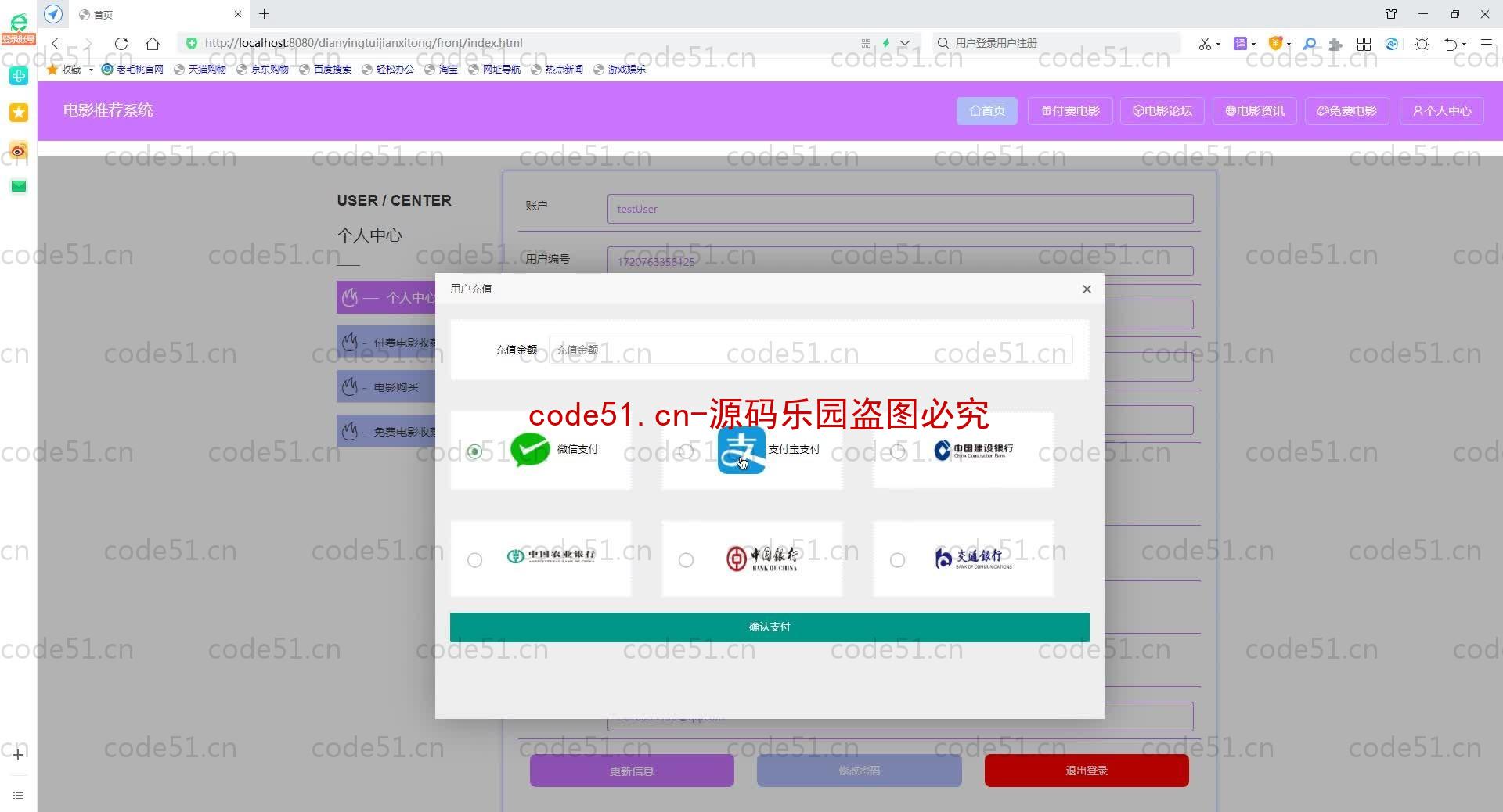 基于SpringBoot+MySQL+SSM+Vue.js的电影推荐系统(附论文)