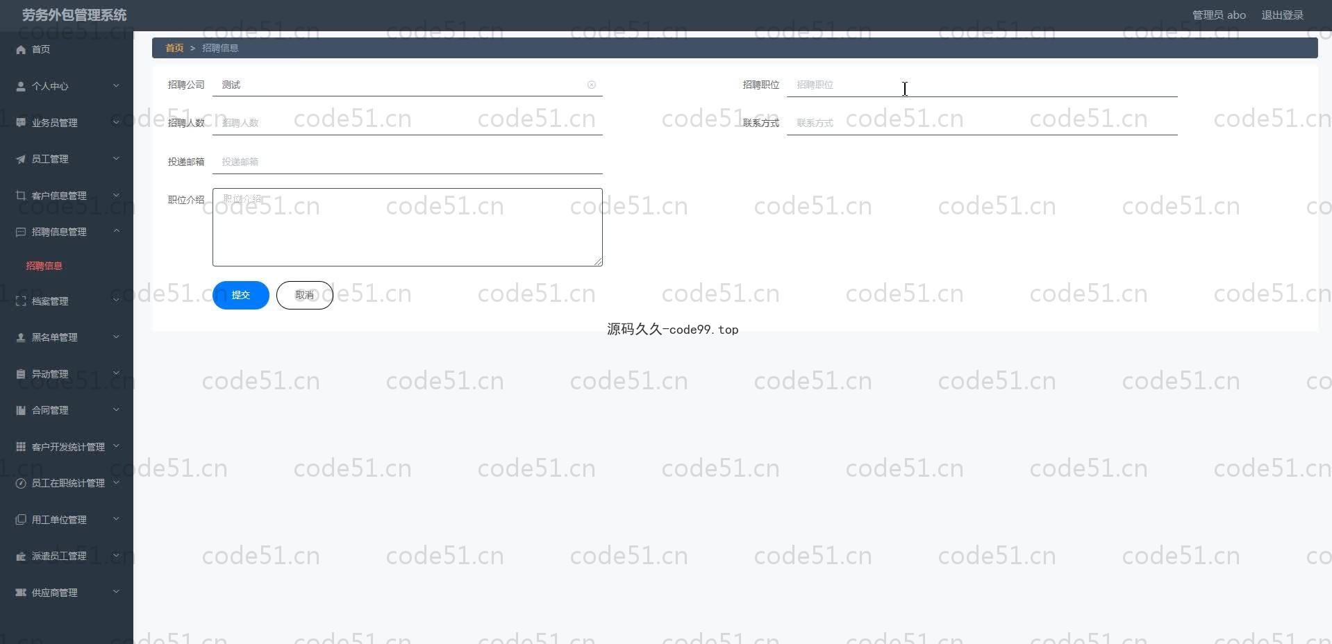基于SpringBoot+MySQL+Vue.js的劳务外包系统(附论文)