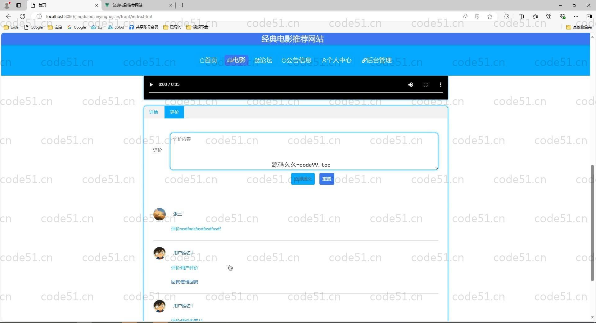 基于SpringBoot+MySQL+Vue.js的经典电影推荐(附论文)